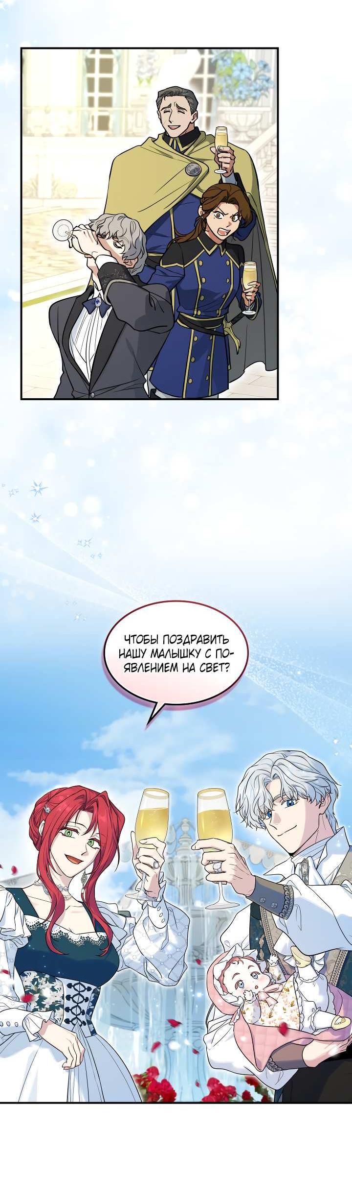 Манга Она и зверь - Глава 188 Страница 15