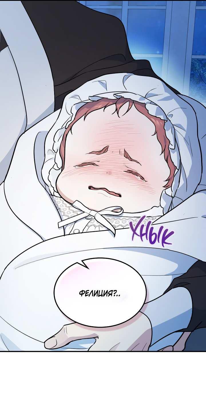 Манга Она и зверь - Глава 188 Страница 37