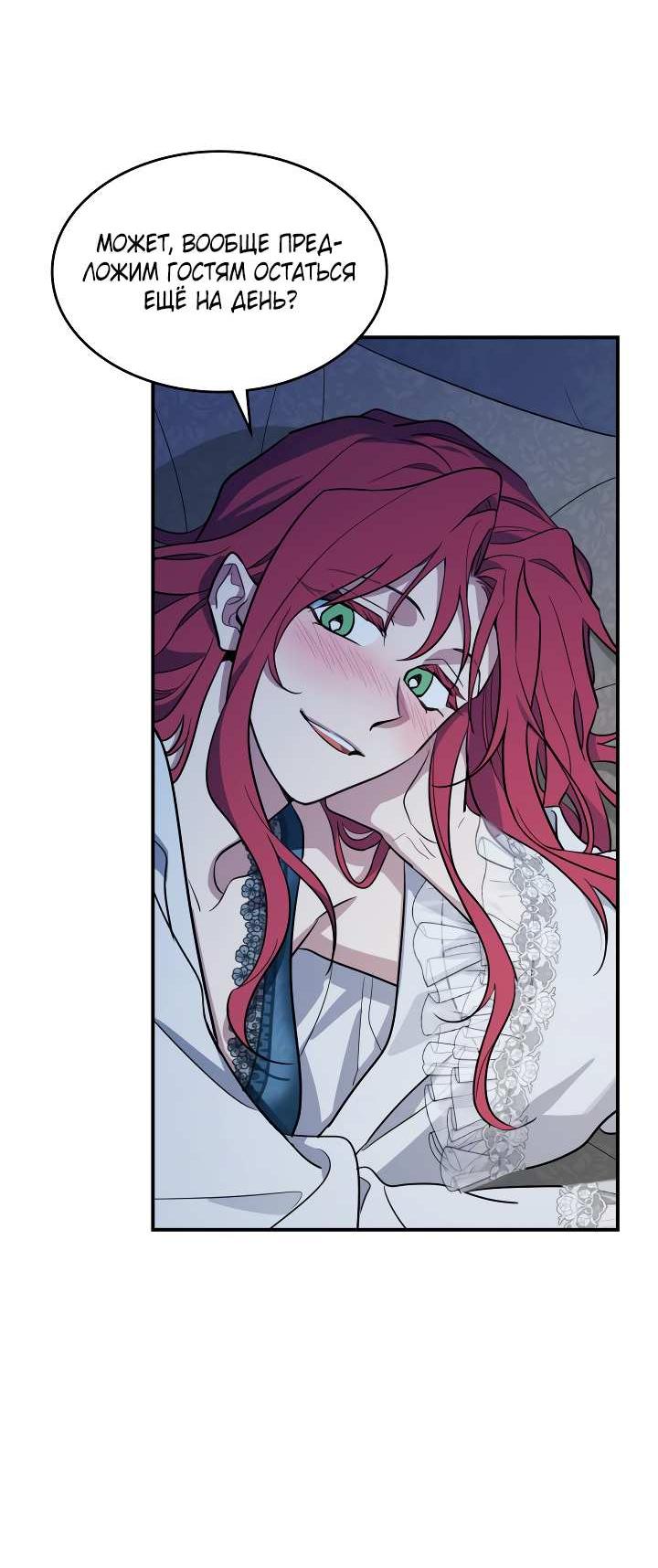 Манга Она и зверь - Глава 188 Страница 24