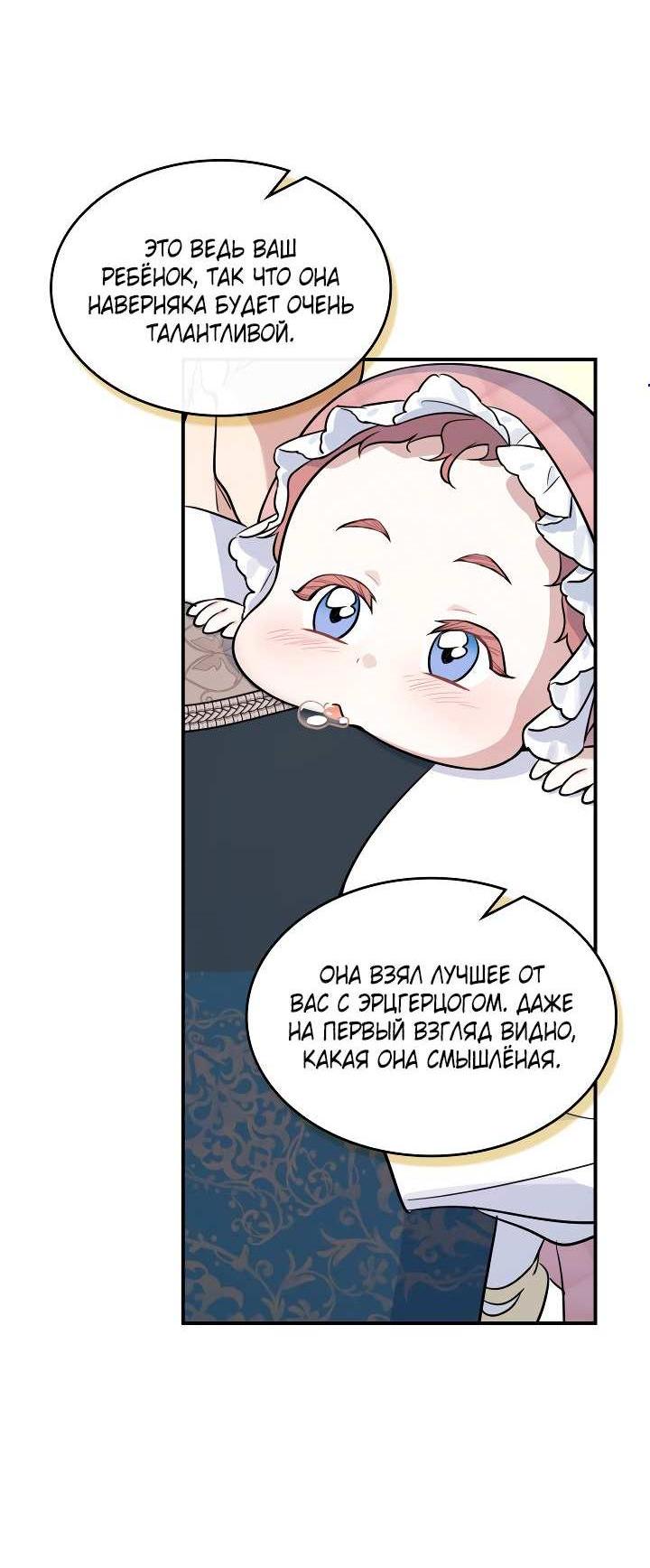 Манга Она и зверь - Глава 188 Страница 4