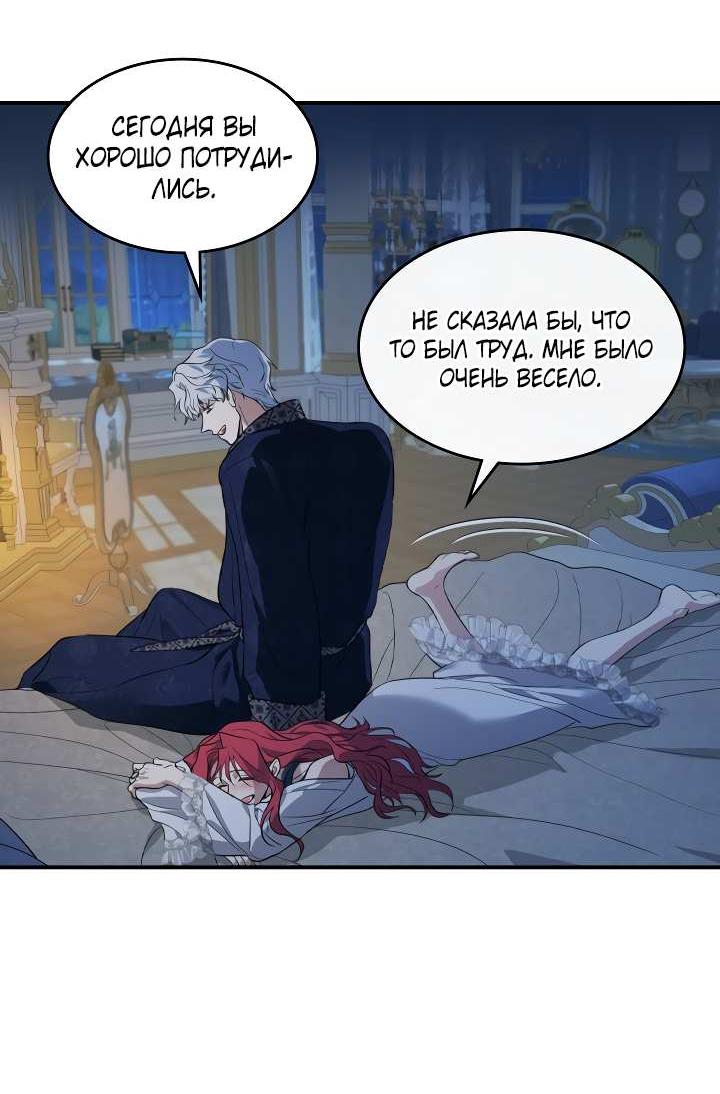 Манга Она и зверь - Глава 188 Страница 21
