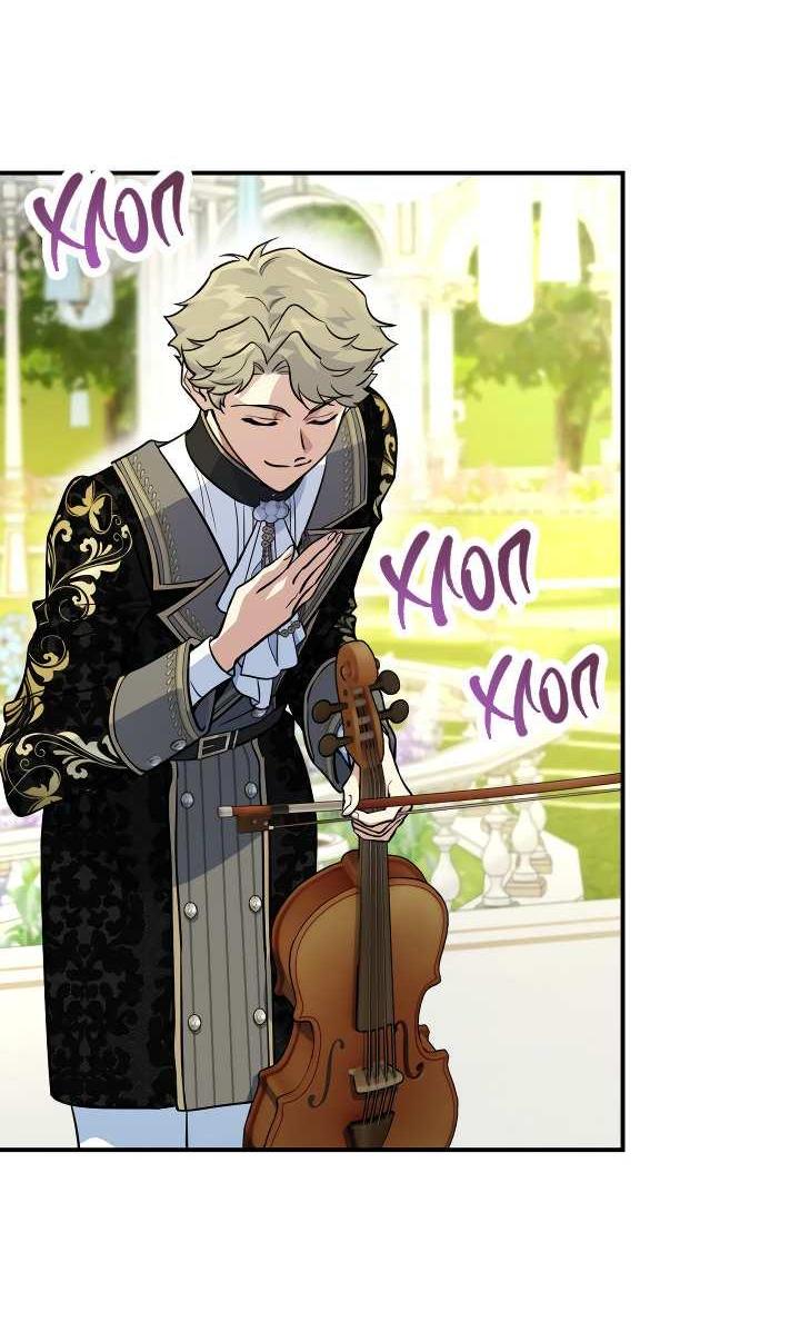 Манга Она и зверь - Глава 188 Страница 8