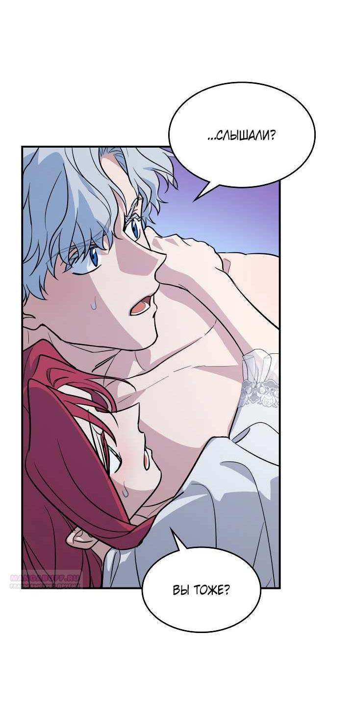 Манга Она и зверь - Глава 188 Страница 33