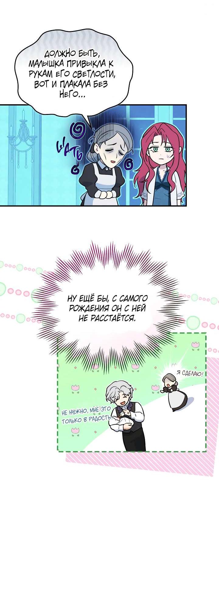 Манга Она и зверь - Глава 188 Страница 42