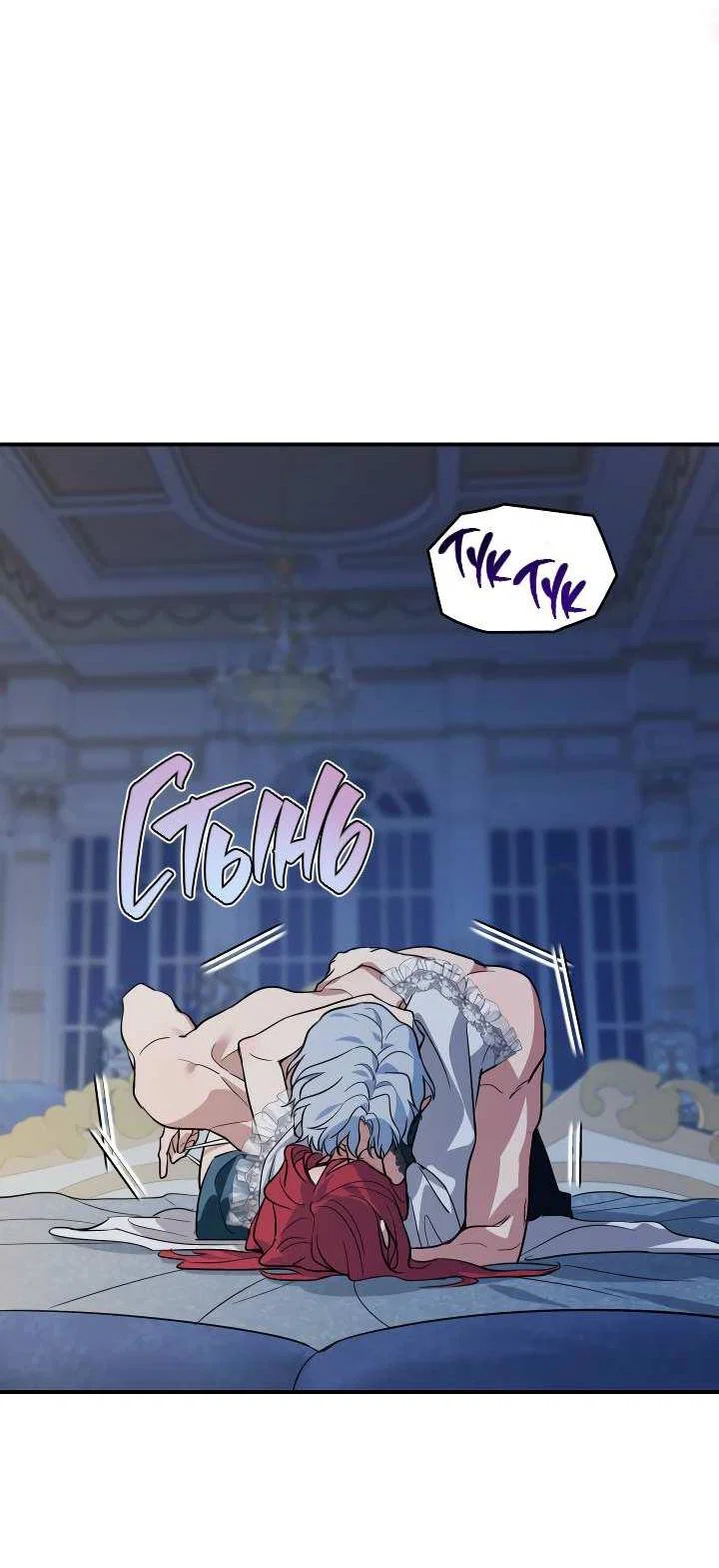 Манга Она и зверь - Глава 188 Страница 32