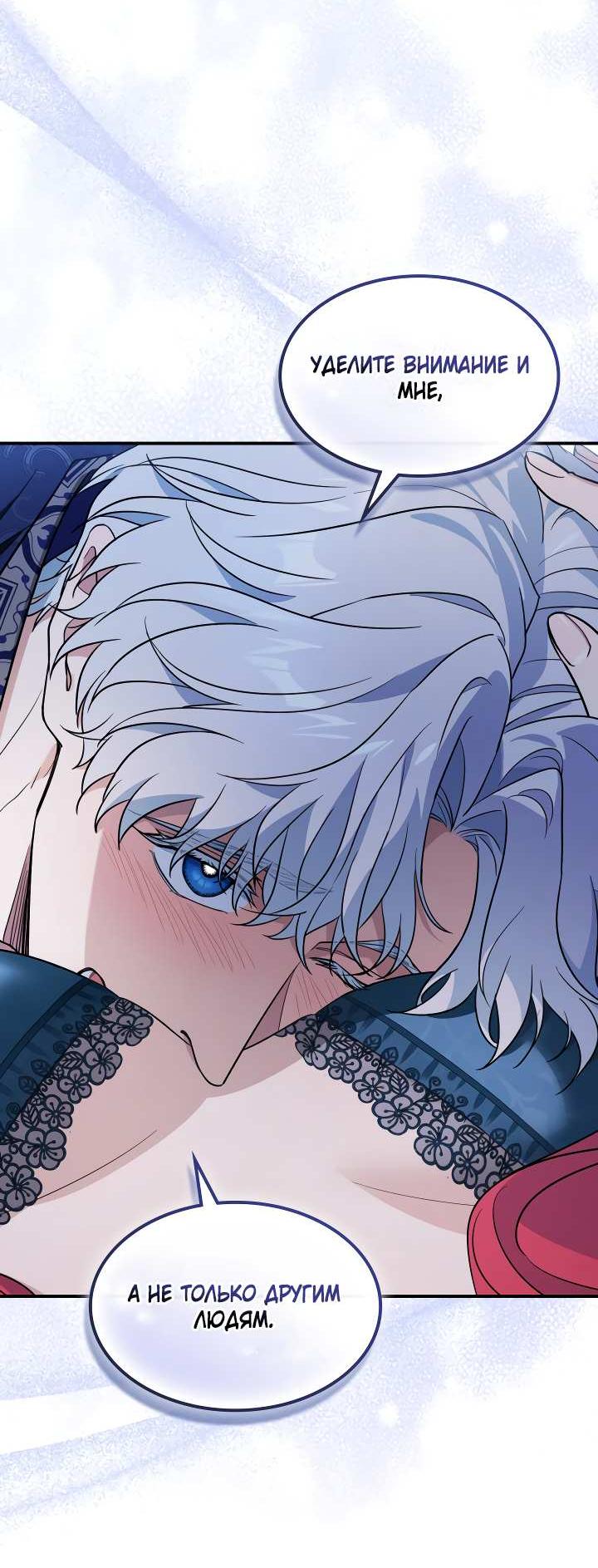 Манга Она и зверь - Глава 188 Страница 28