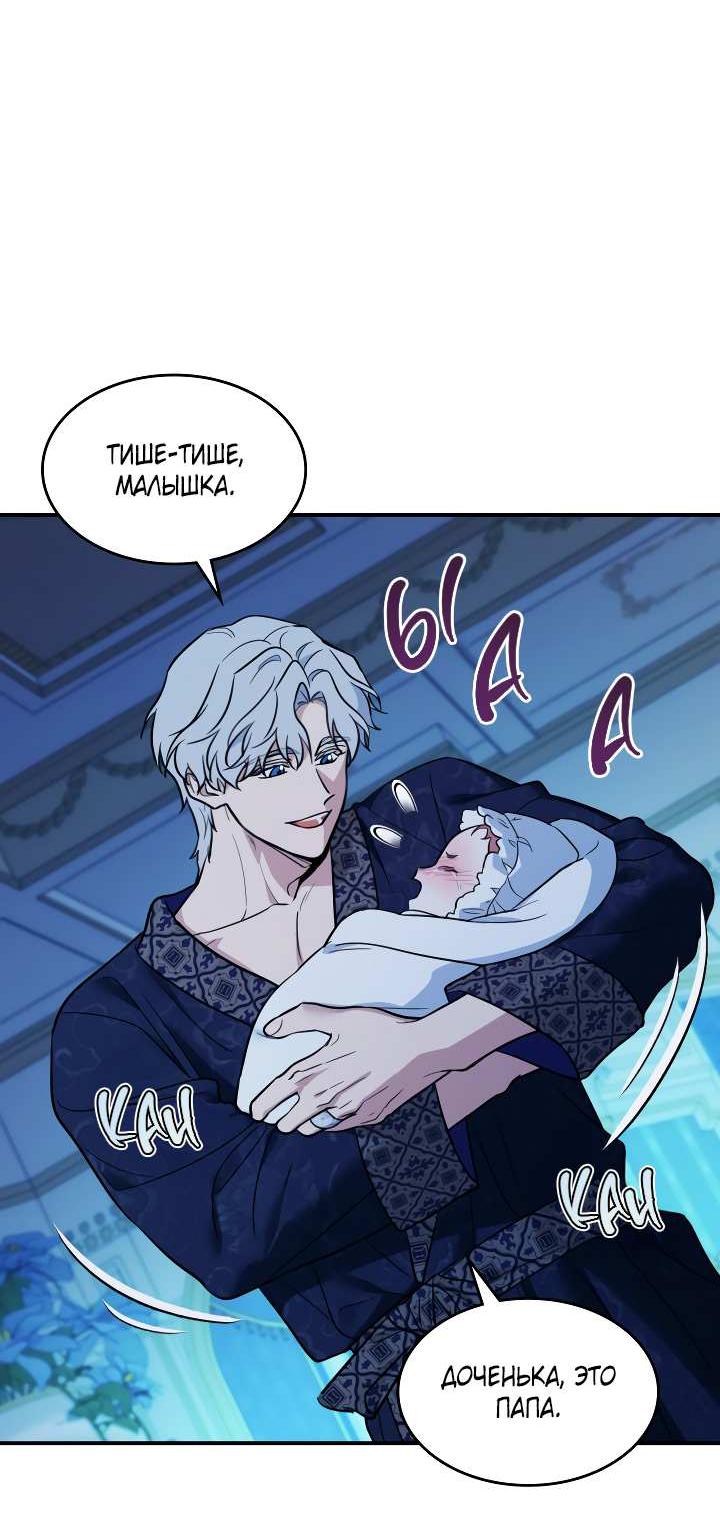 Манга Она и зверь - Глава 188 Страница 40