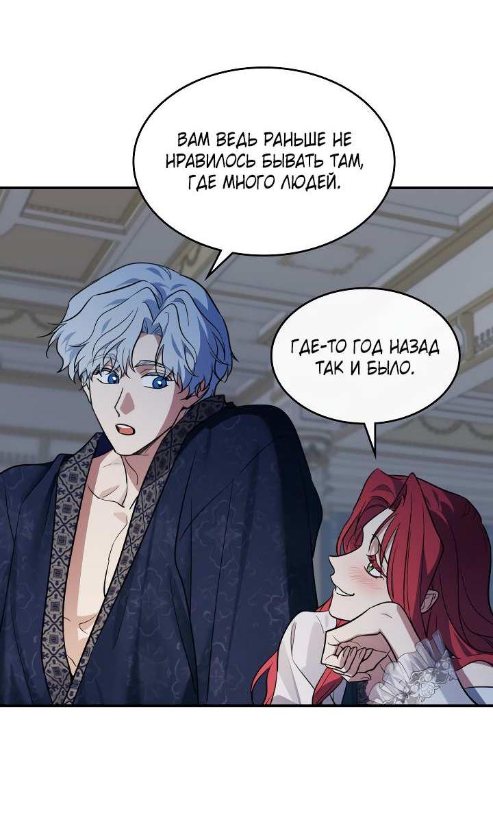Манга Она и зверь - Глава 188 Страница 22