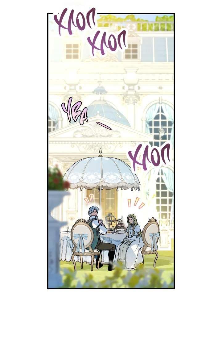 Манга Она и зверь - Глава 188 Страница 7