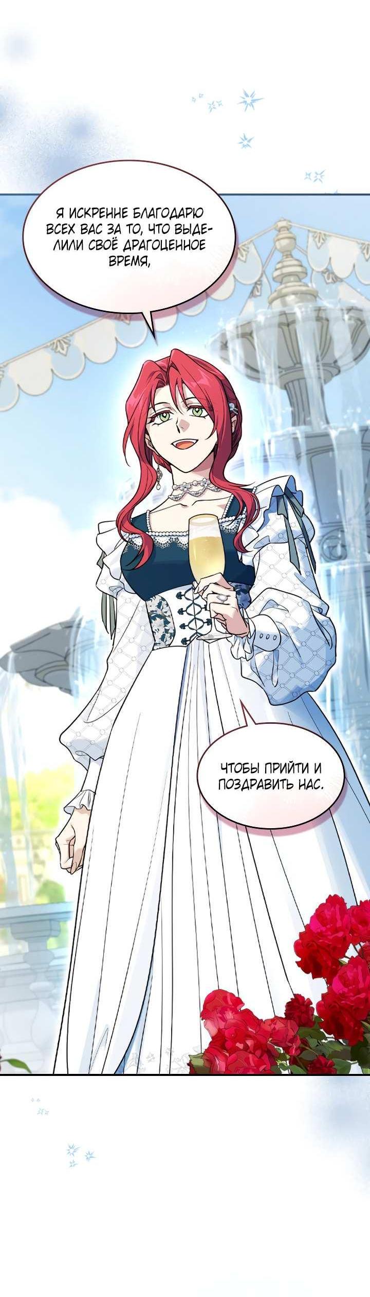 Манга Она и зверь - Глава 188 Страница 13