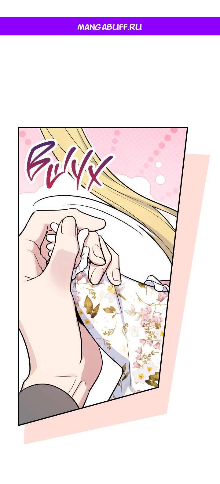 Манга Она и зверь - Глава 188 Страница 1