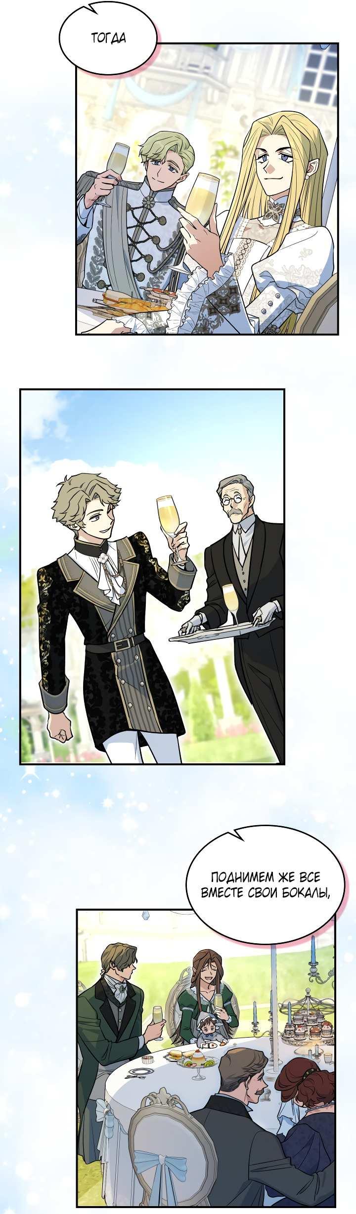 Манга Она и зверь - Глава 188 Страница 14