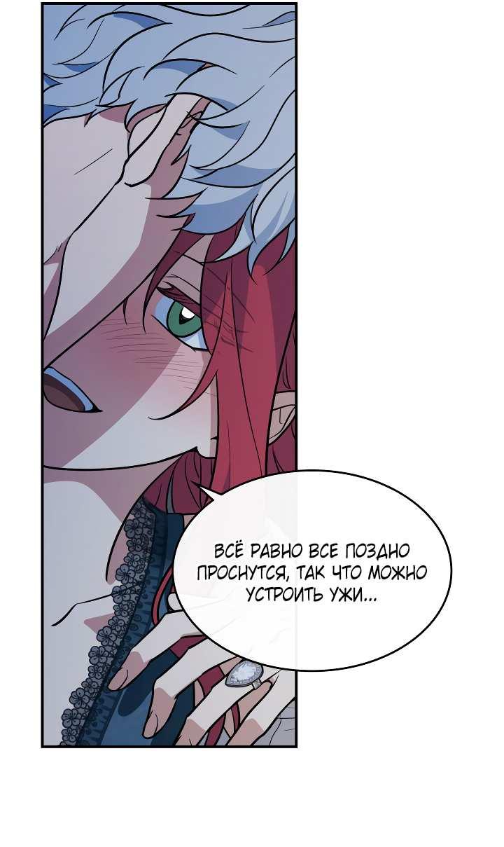 Манга Она и зверь - Глава 188 Страница 25