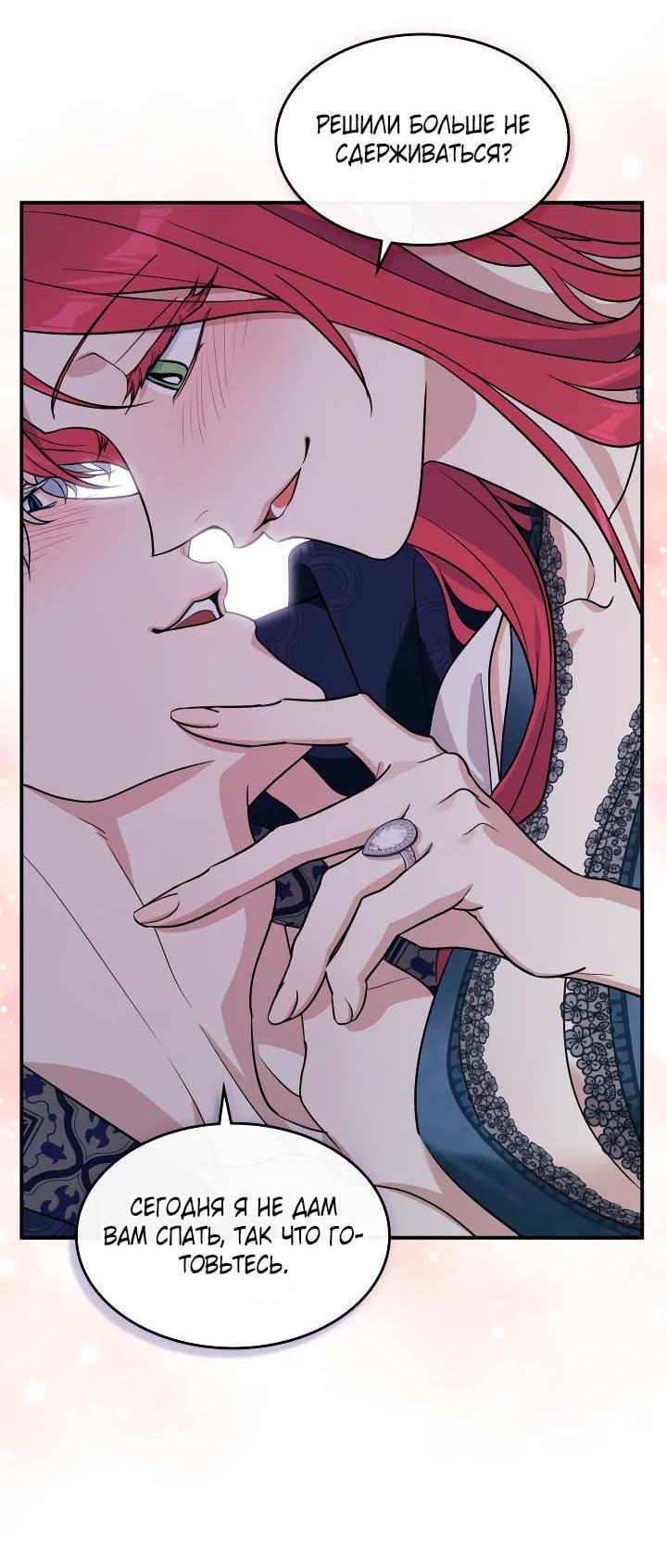 Манга Она и зверь - Глава 188 Страница 29