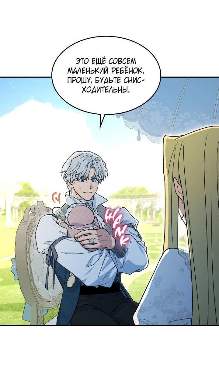 Манга Она и зверь - Глава 188 Страница 2