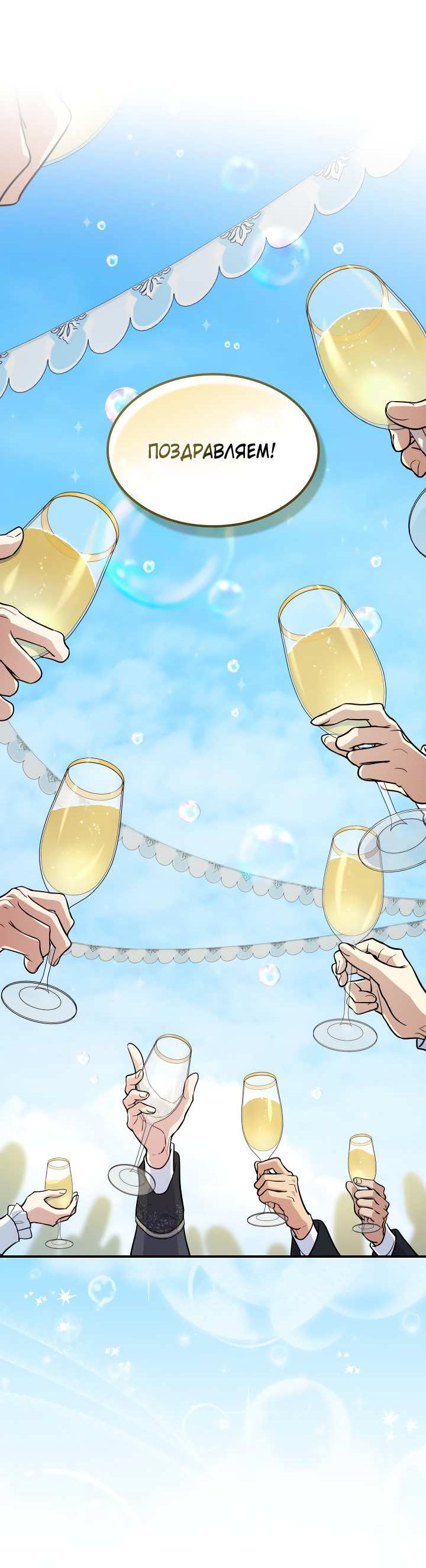 Манга Она и зверь - Глава 188 Страница 16