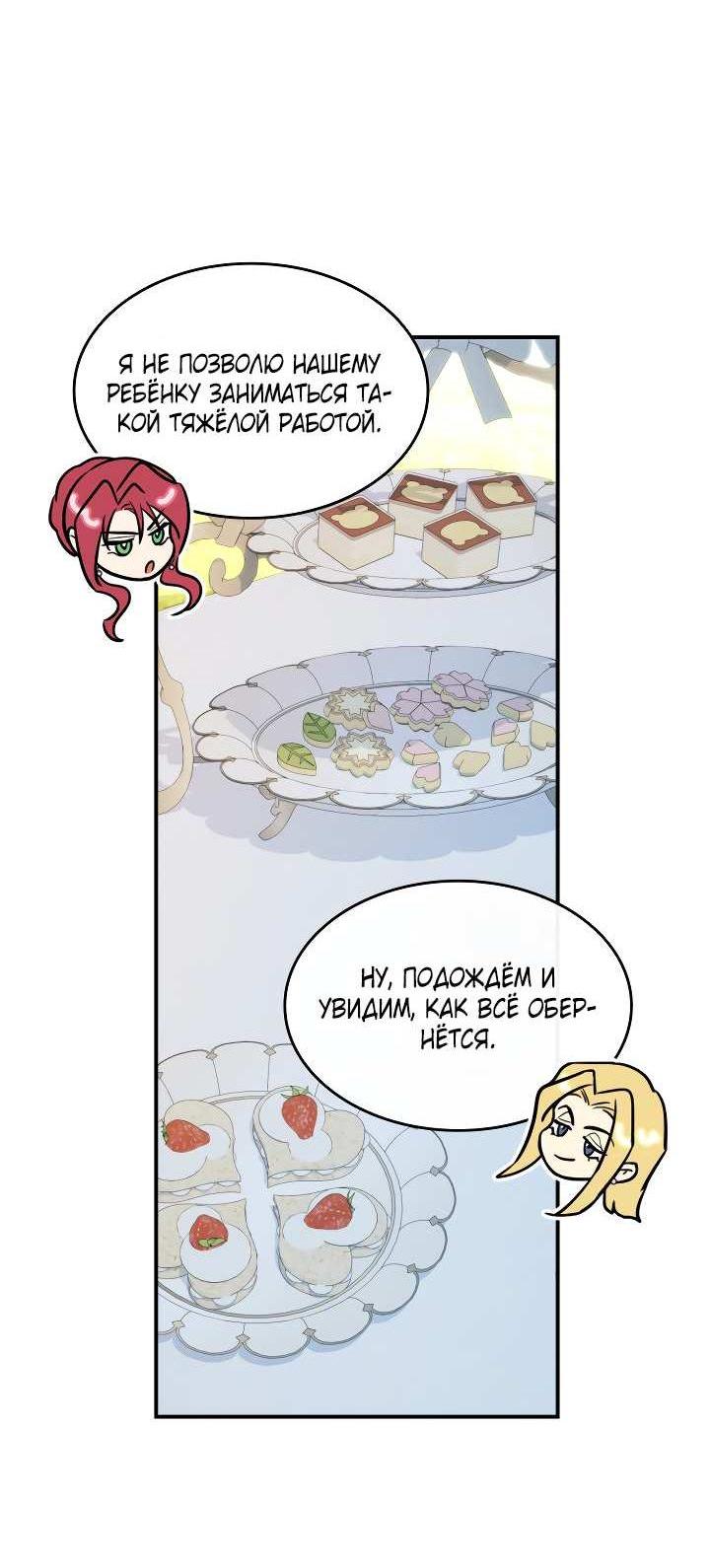 Манга Она и зверь - Глава 188 Страница 5