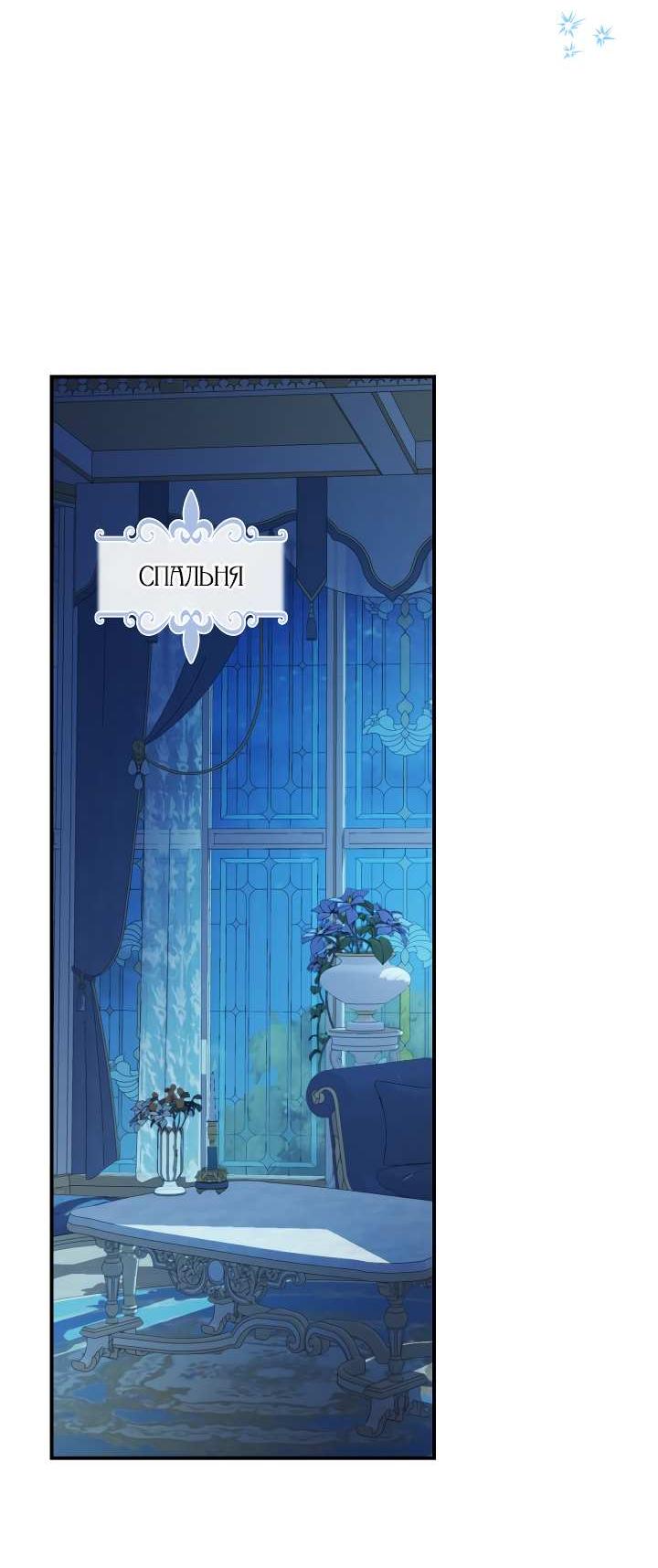 Манга Она и зверь - Глава 188 Страница 19