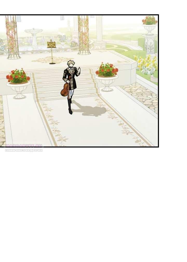 Манга Она и зверь - Глава 188 Страница 10