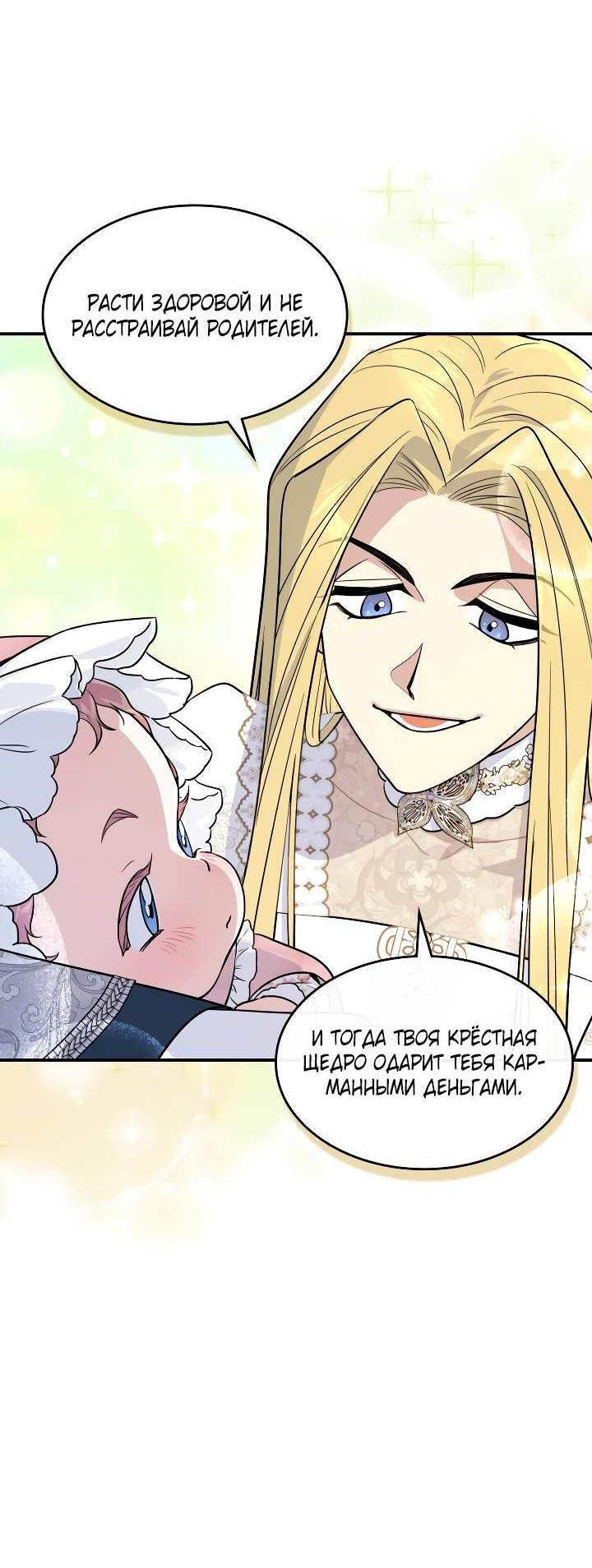 Манга Она и зверь - Глава 188 Страница 6