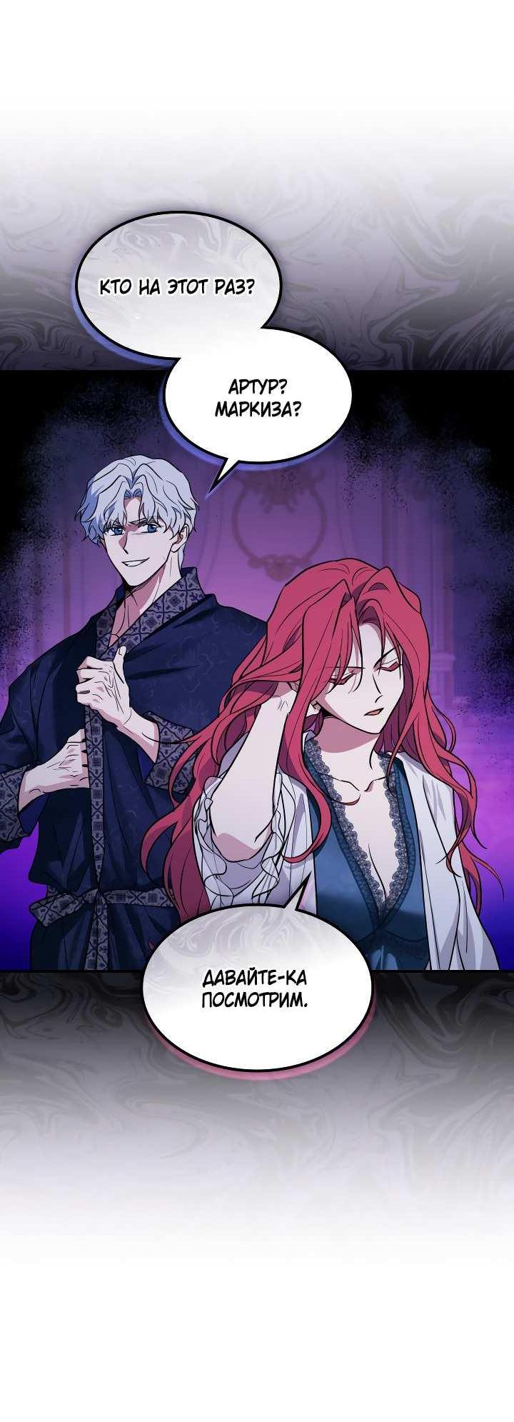 Манга Она и зверь - Глава 188 Страница 35