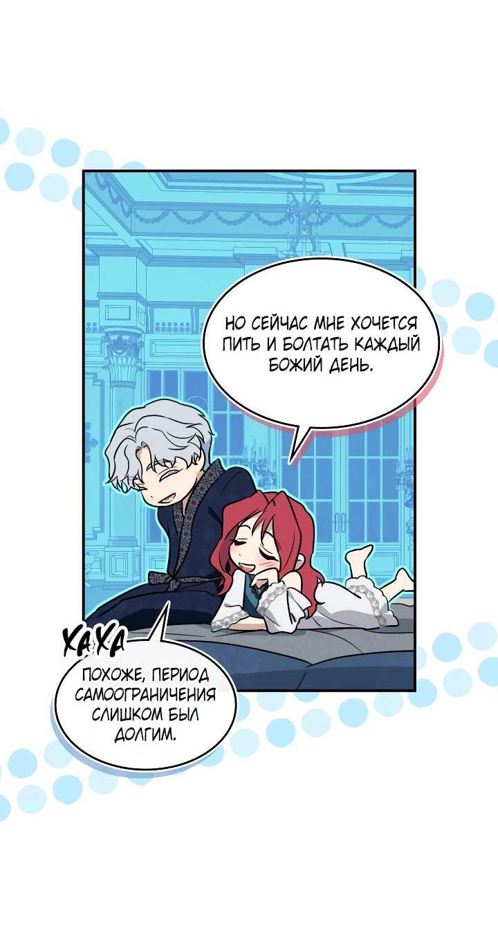 Манга Она и зверь - Глава 188 Страница 23
