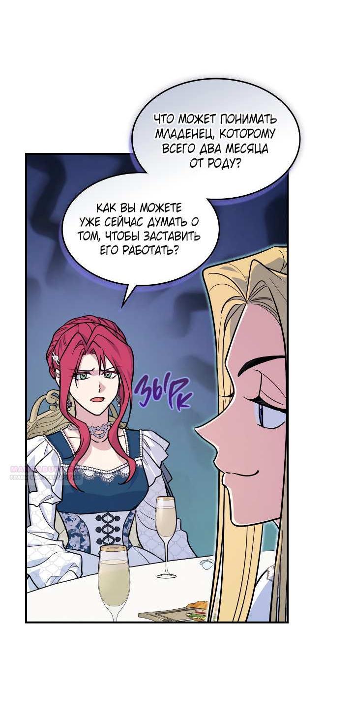 Манга Она и зверь - Глава 188 Страница 3