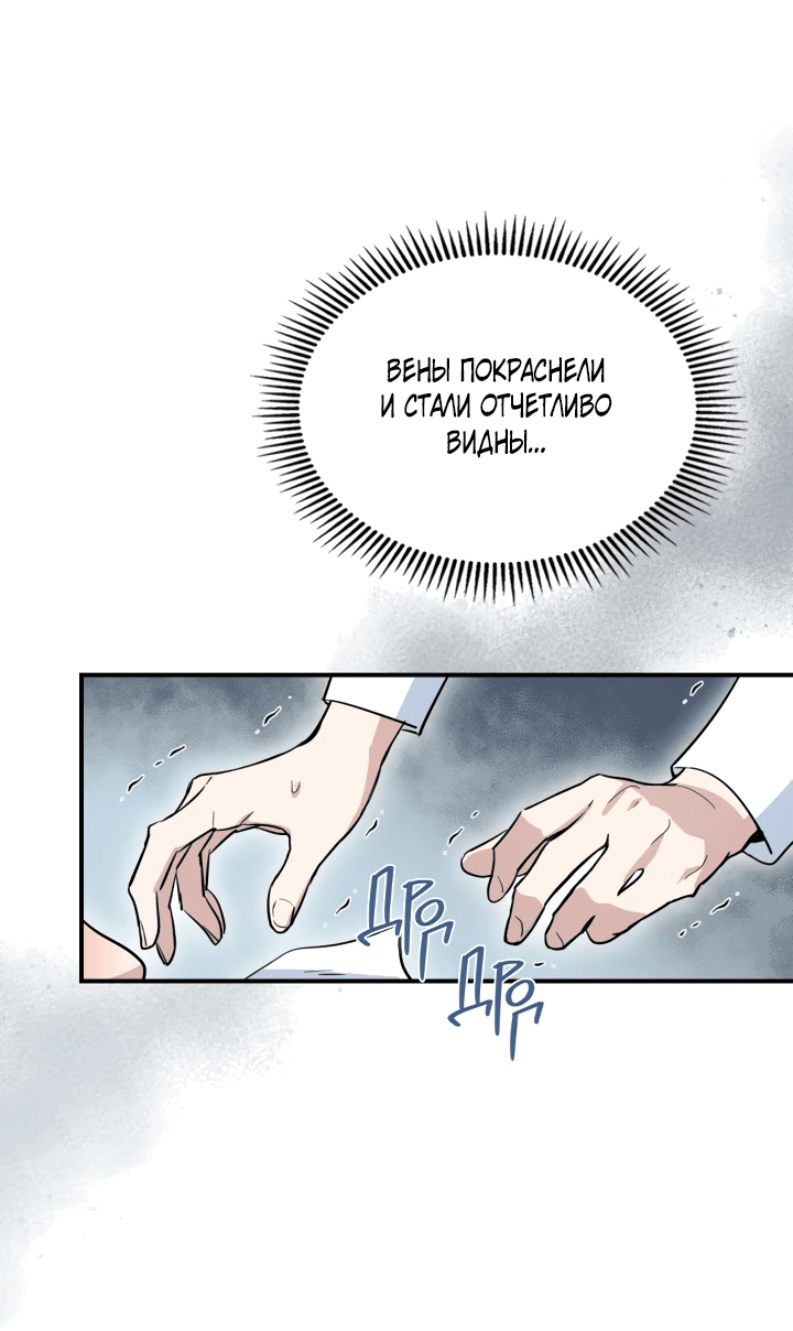 Манга Она и зверь - Глава 161 Страница 27