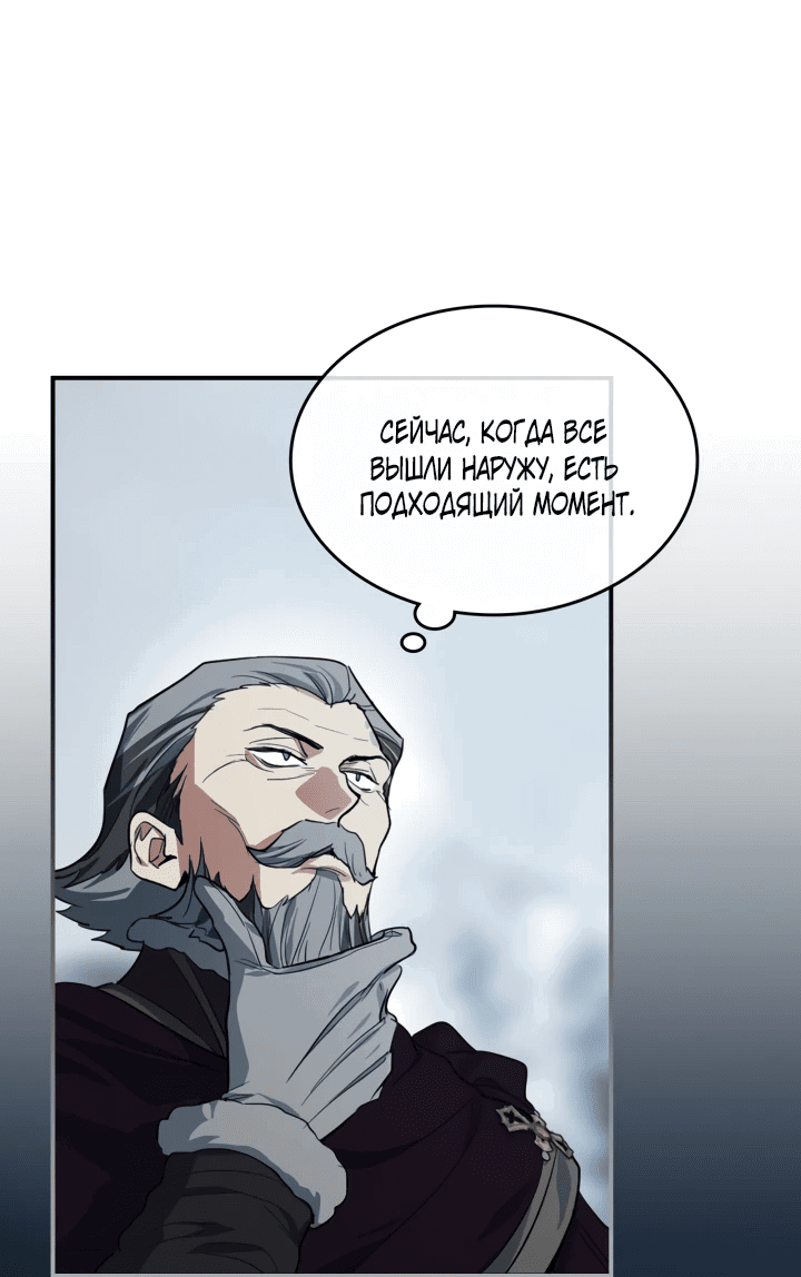 Манга Она и зверь - Глава 156 Страница 26
