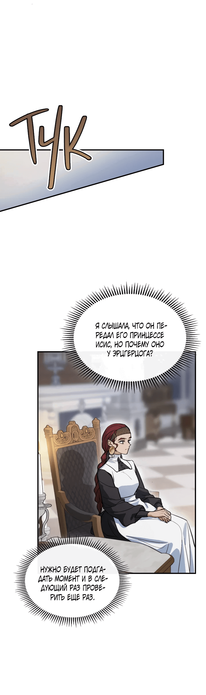 Манга Она и зверь - Глава 156 Страница 47