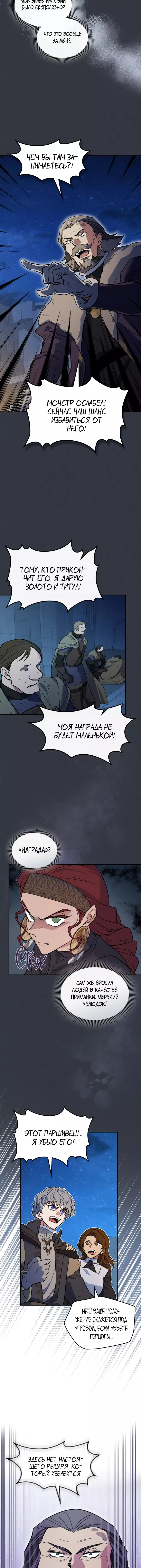 Манга Она и зверь - Глава 169 Страница 5