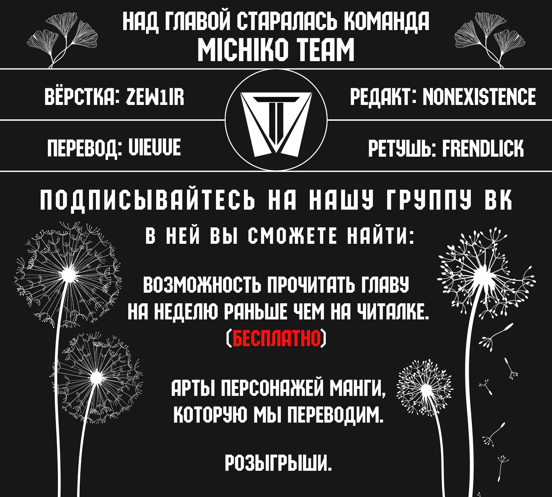 Манга Несносный новый сотрудник - Глава 75 Страница 25