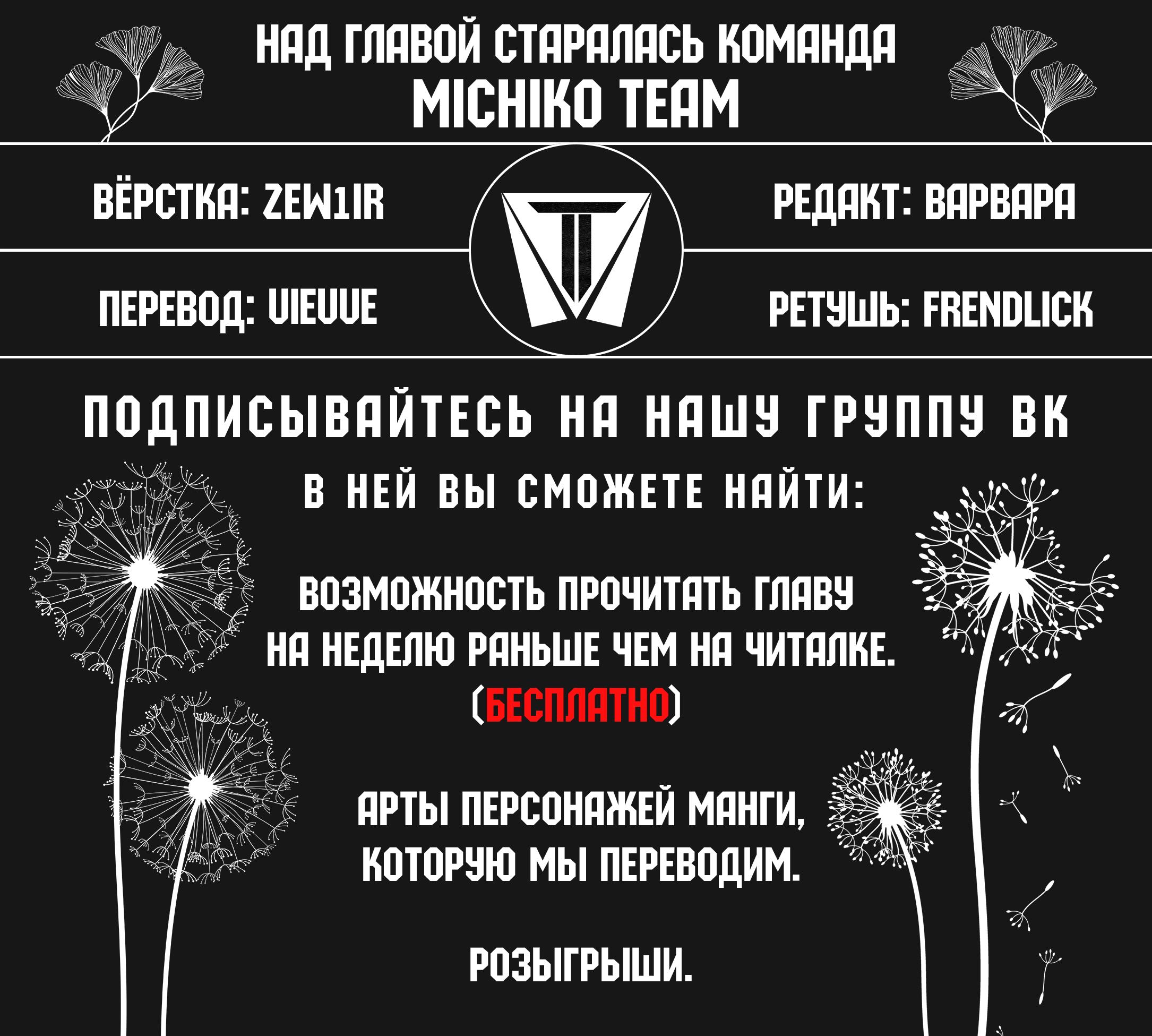 Манга Несносный новый сотрудник - Глава 74 Страница 45