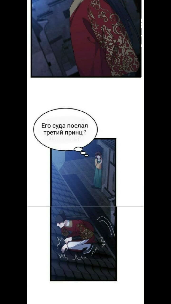 Манга Я не выйду замуж за принца вражеской страны - Глава 18 Страница 7