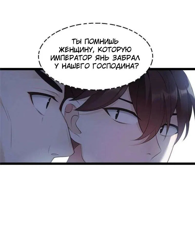 Манга Я не выйду замуж за принца вражеской страны - Глава 19 Страница 5