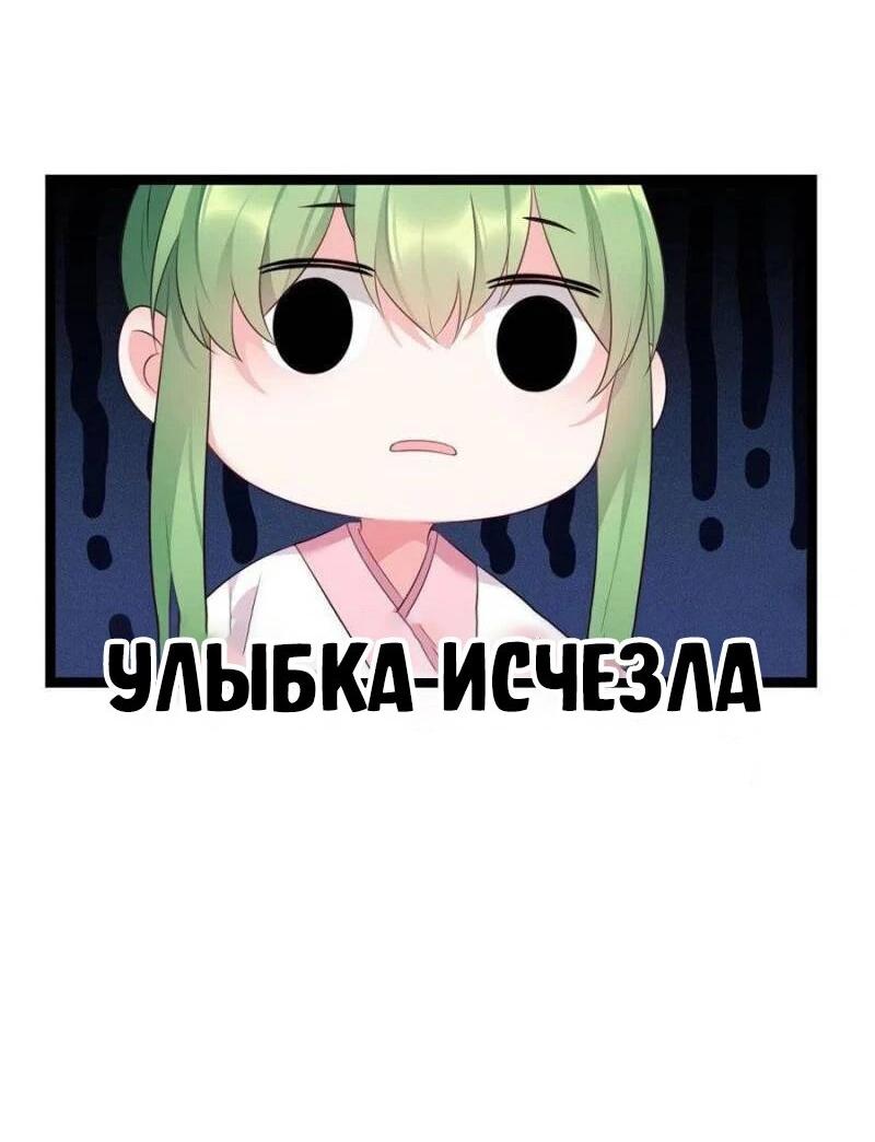 Манга Я не выйду замуж за принца вражеской страны - Глава 19 Страница 15