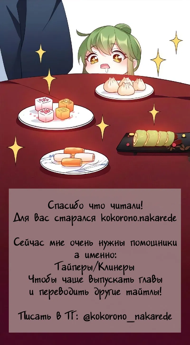 Манга Я не выйду замуж за принца вражеской страны - Глава 19 Страница 25