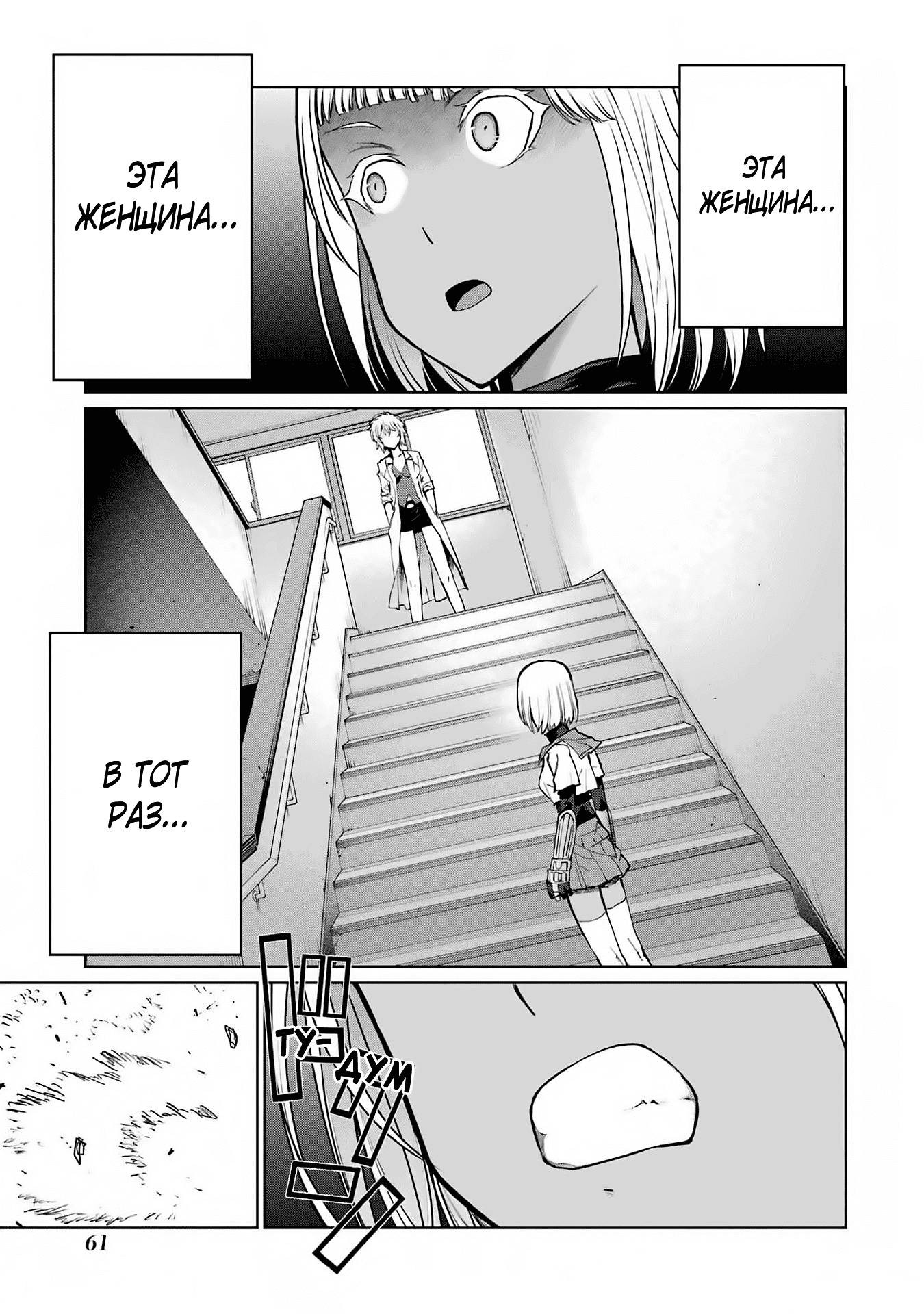 Манга Блаттода - Глава 28 Страница 4