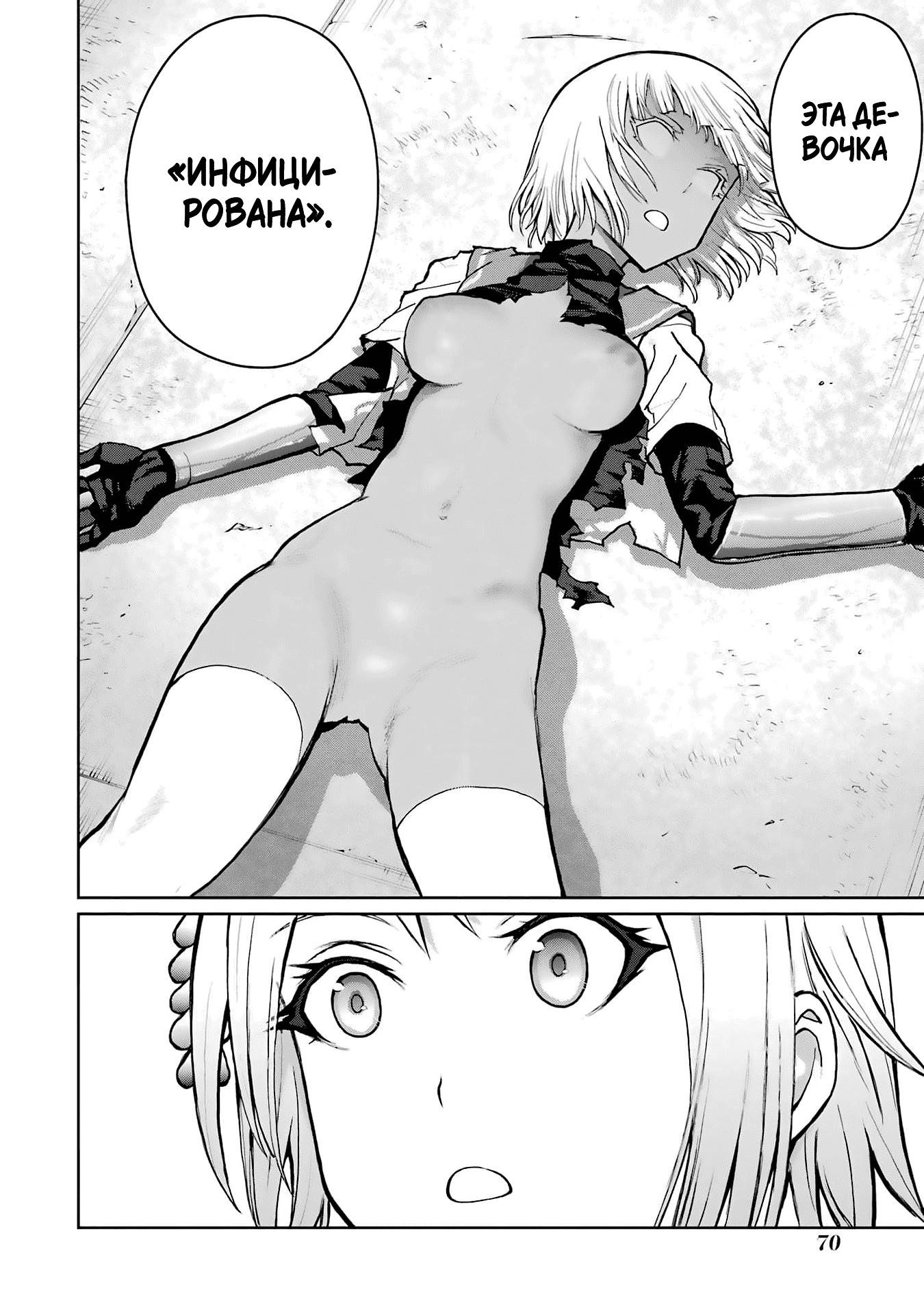 Манга Блаттода - Глава 28 Страница 13