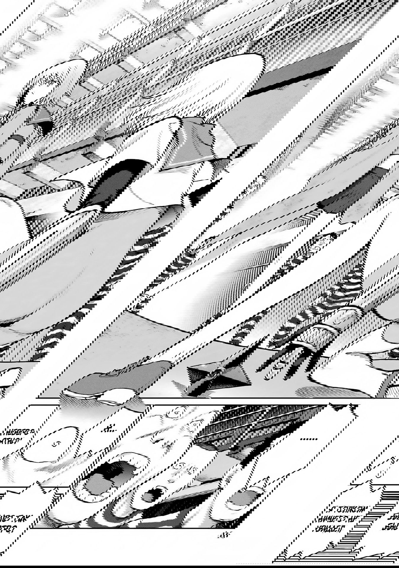 Манга Блаттода - Глава 27 Страница 12