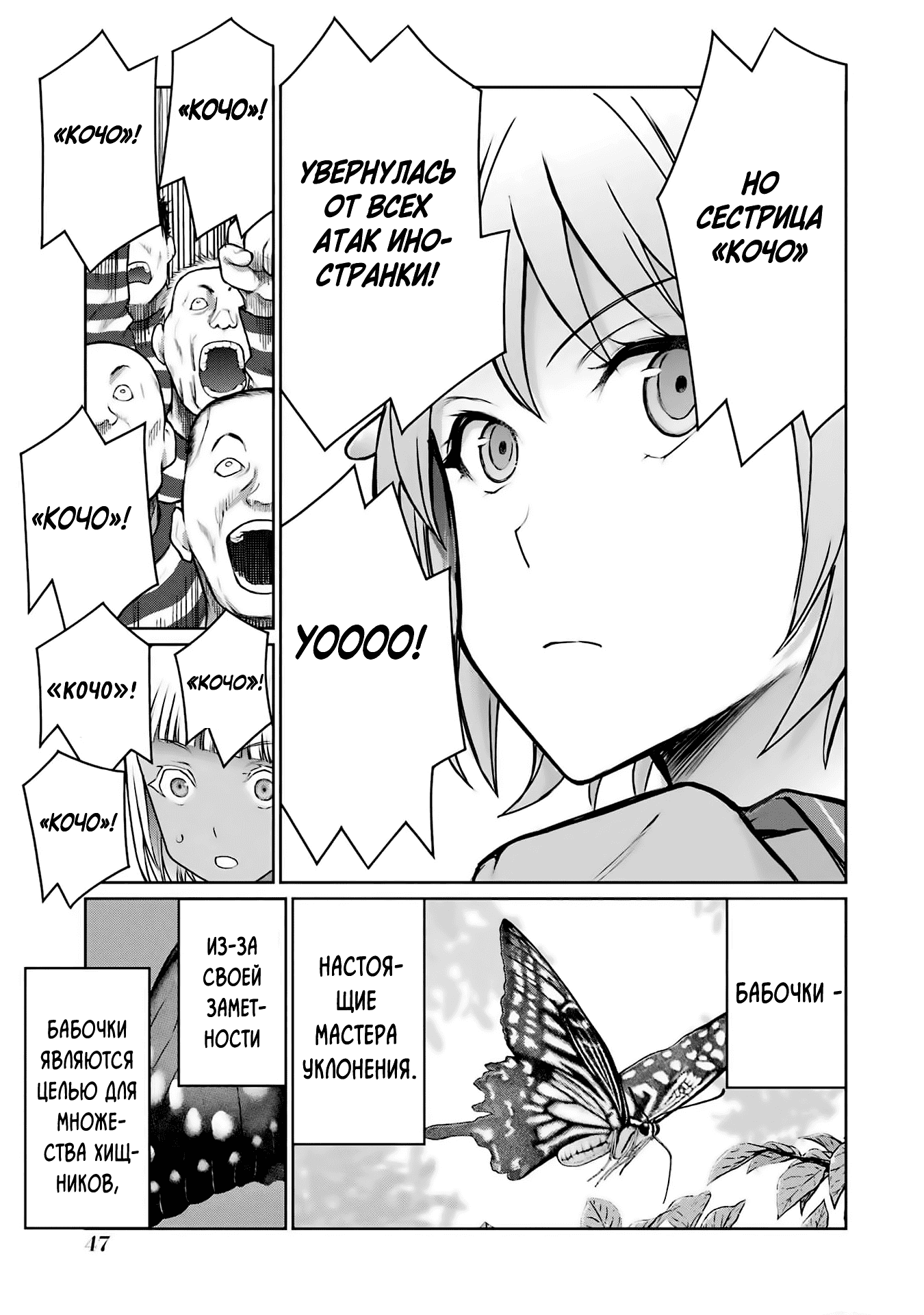 Манга Блаттода - Глава 27 Страница 13