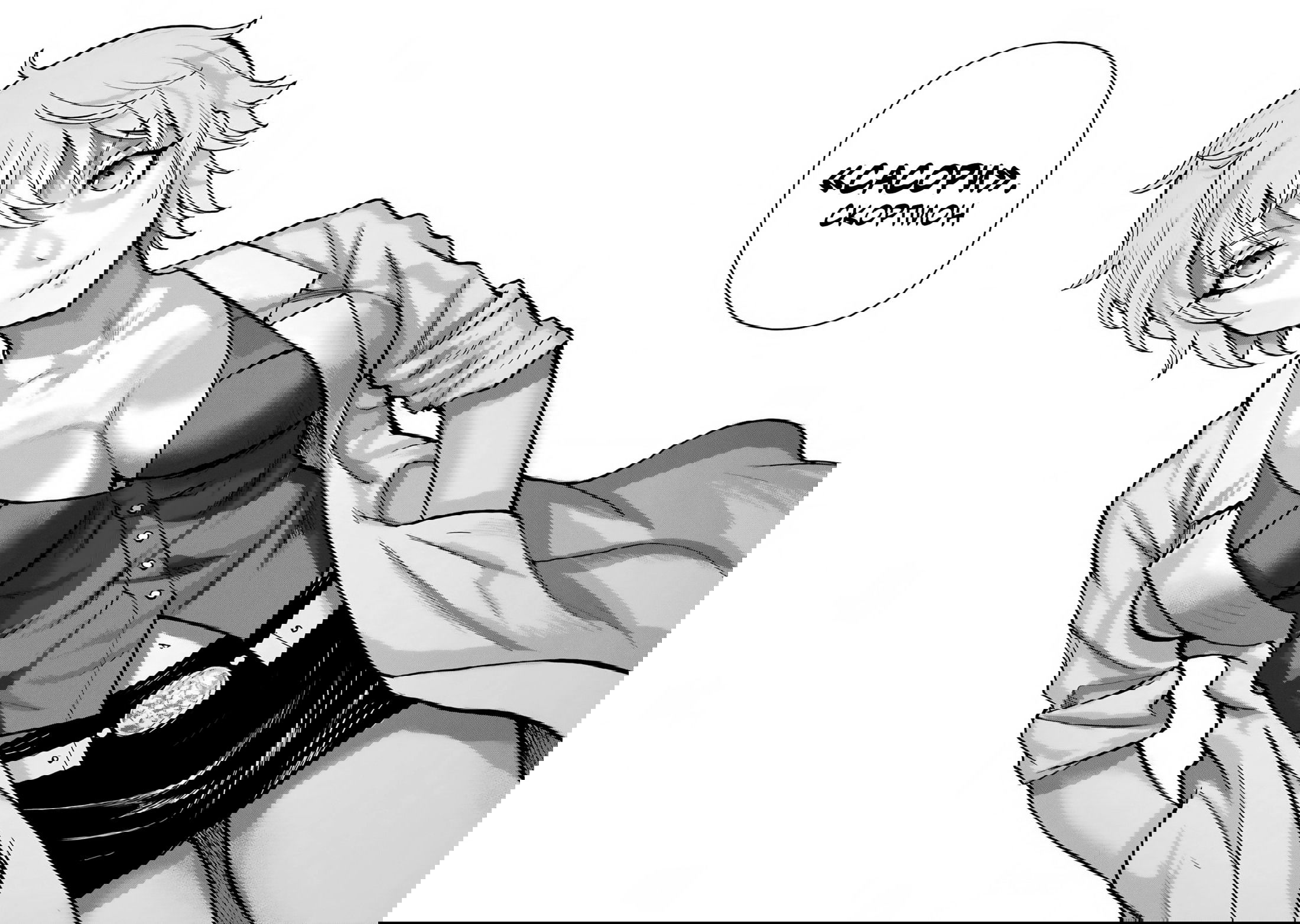 Манга Блаттода - Глава 27 Страница 18