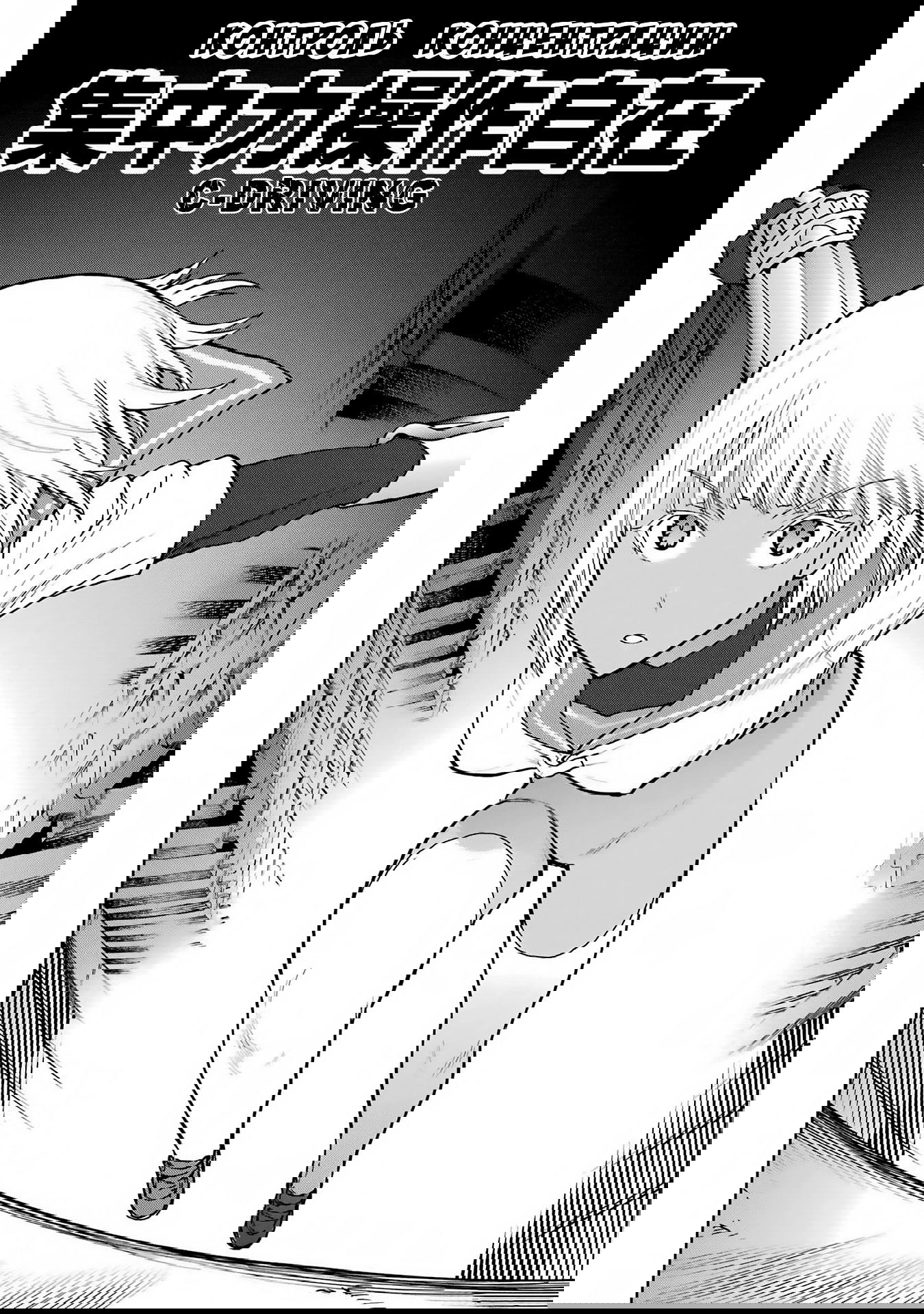 Манга Блаттода - Глава 27 Страница 4