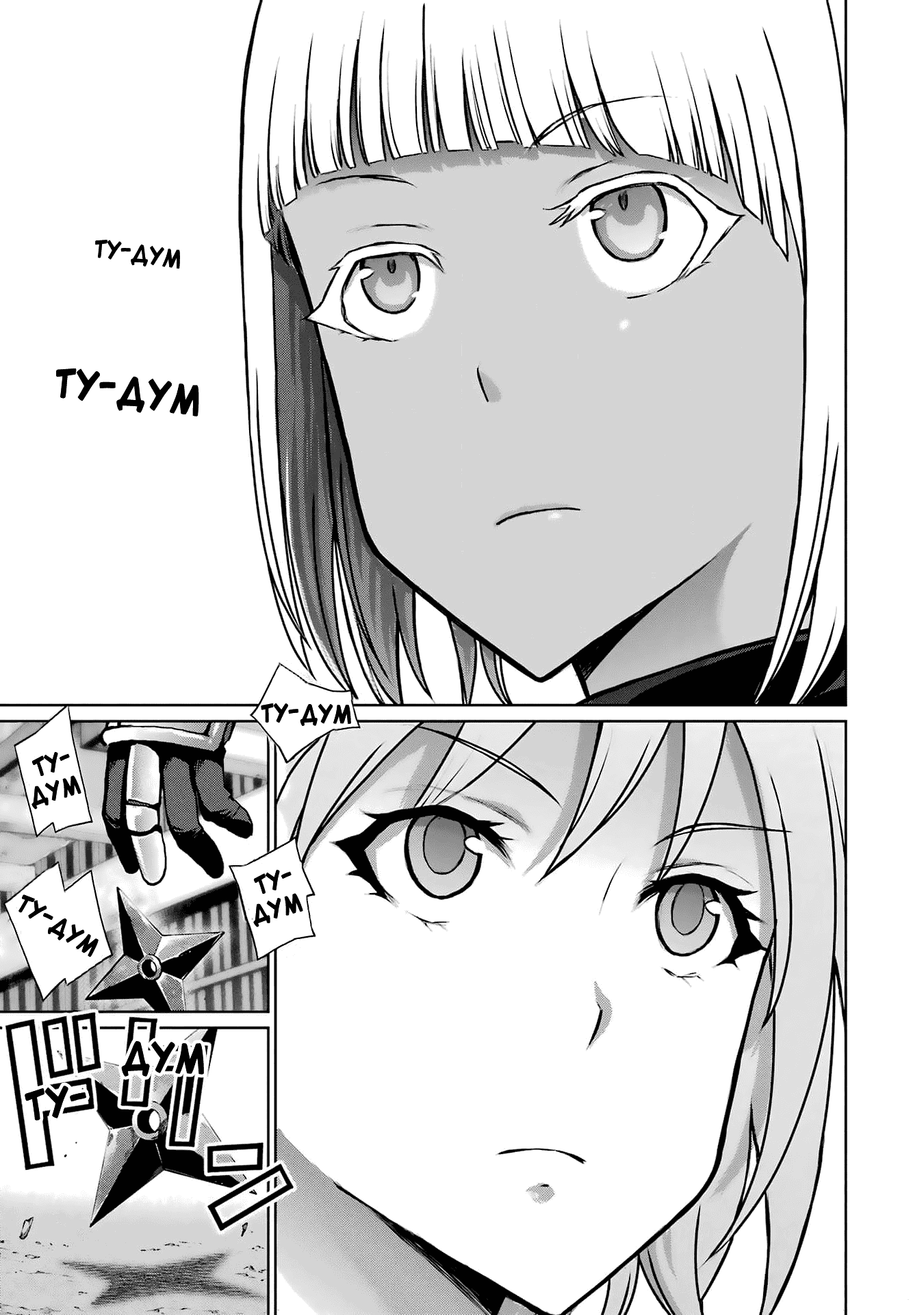 Манга Блаттода - Глава 27 Страница 3