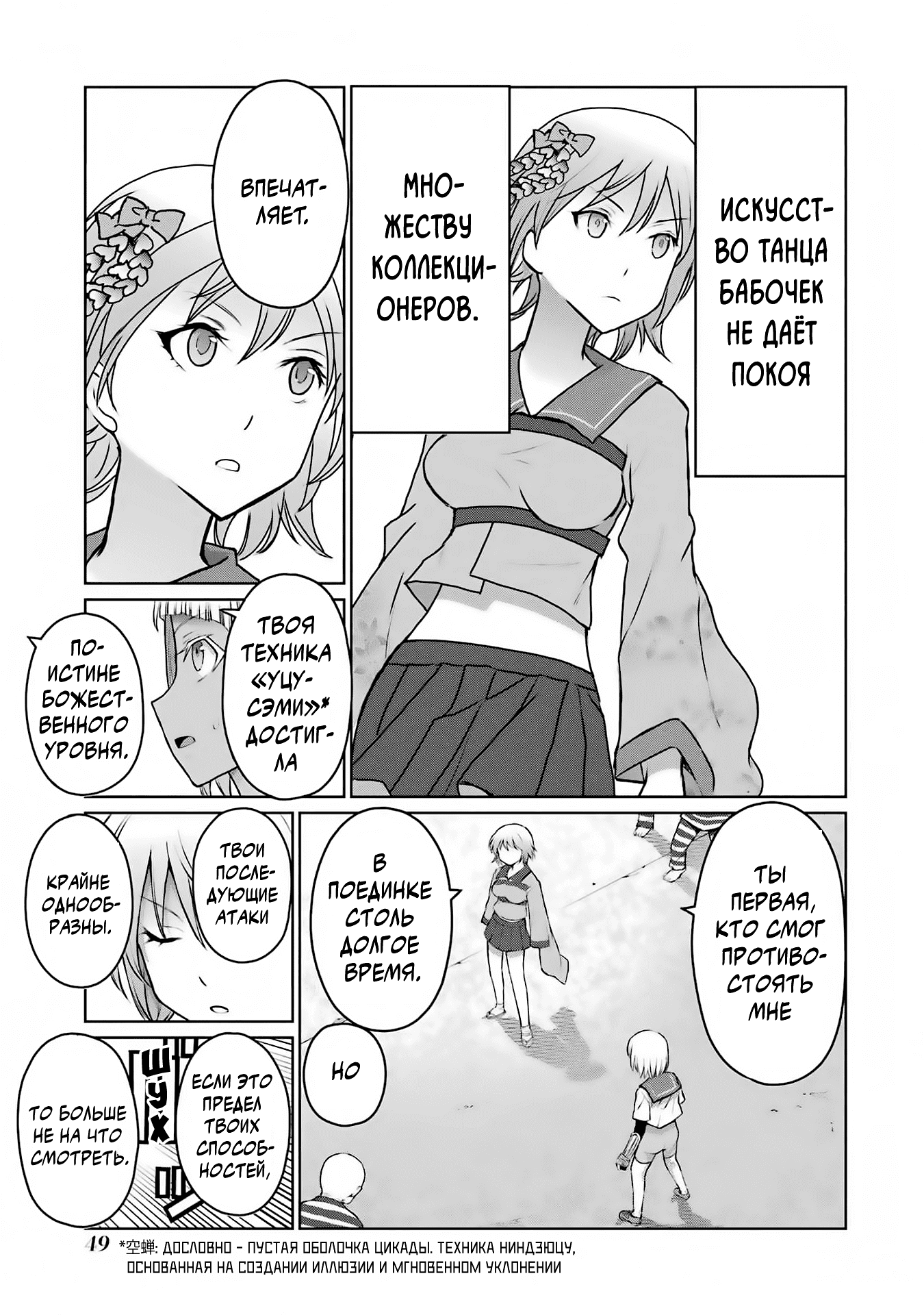 Манга Блаттода - Глава 27 Страница 15