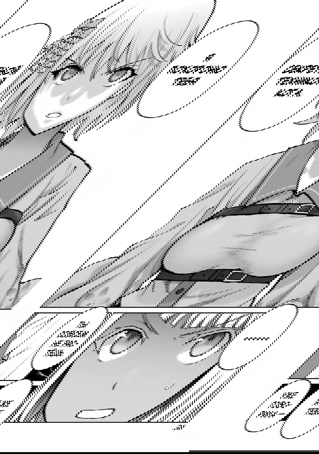 Манга Блаттода - Глава 27 Страница 16