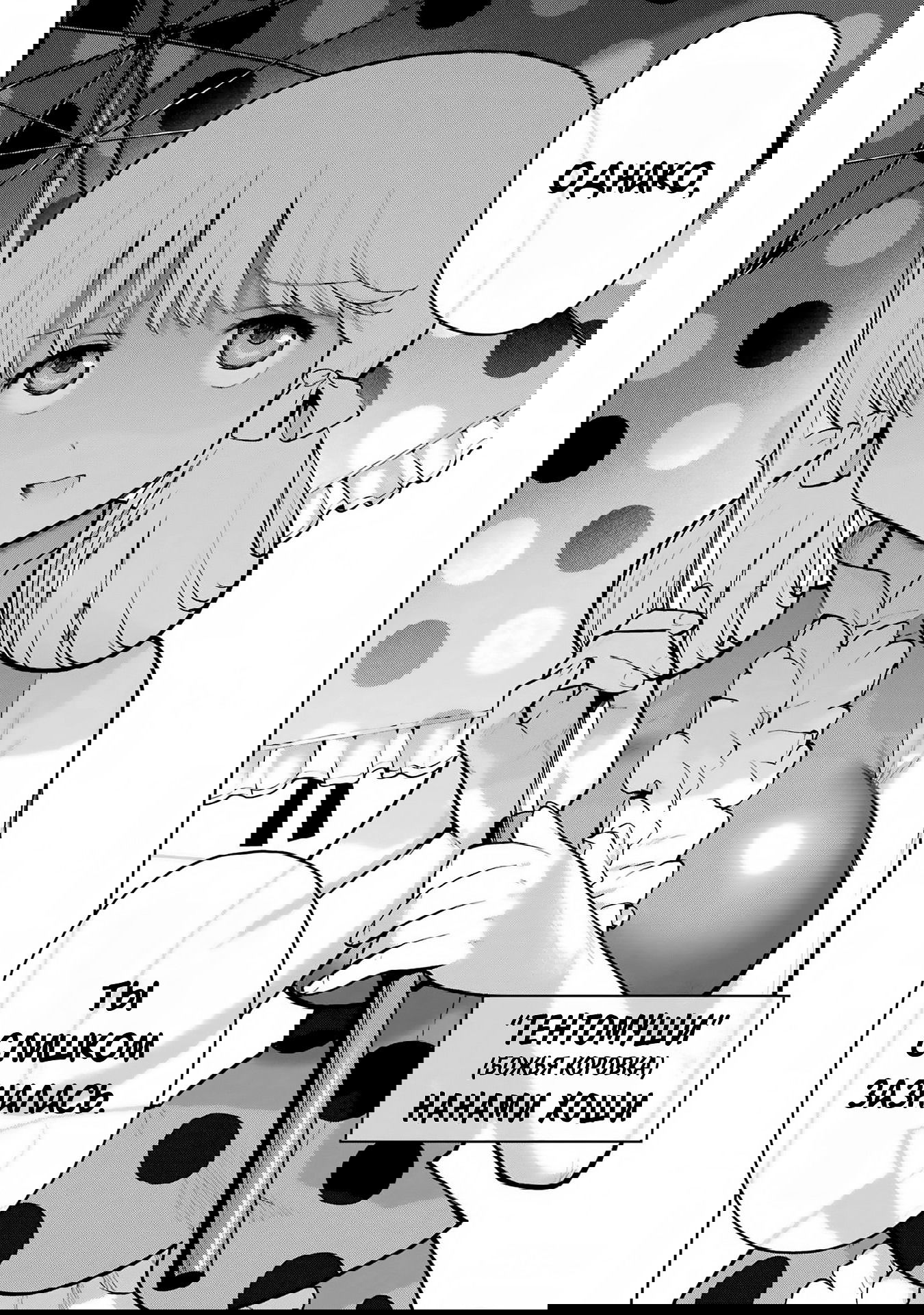 Манга Блаттода - Глава 30 Страница 2