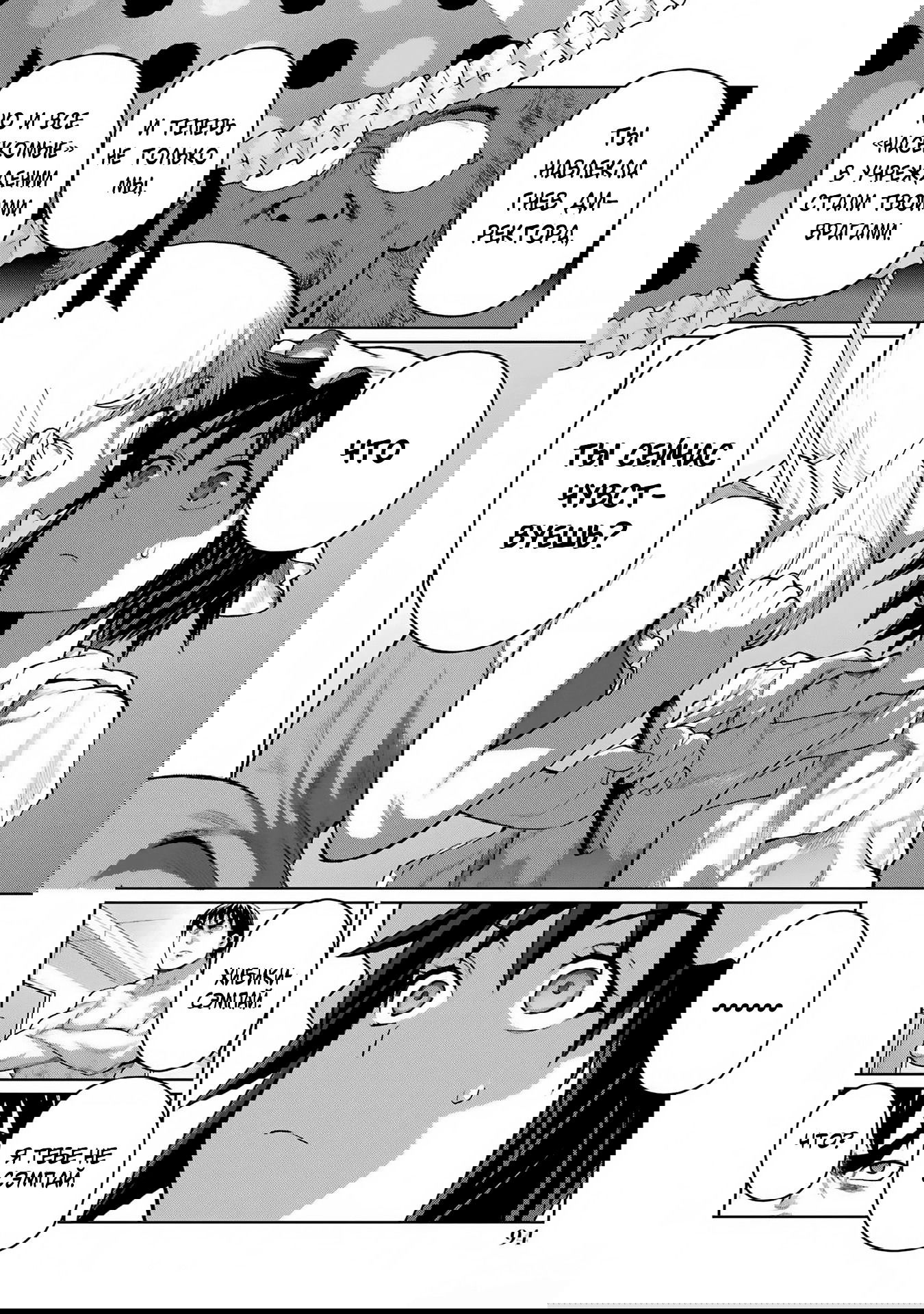 Манга Блаттода - Глава 30 Страница 4