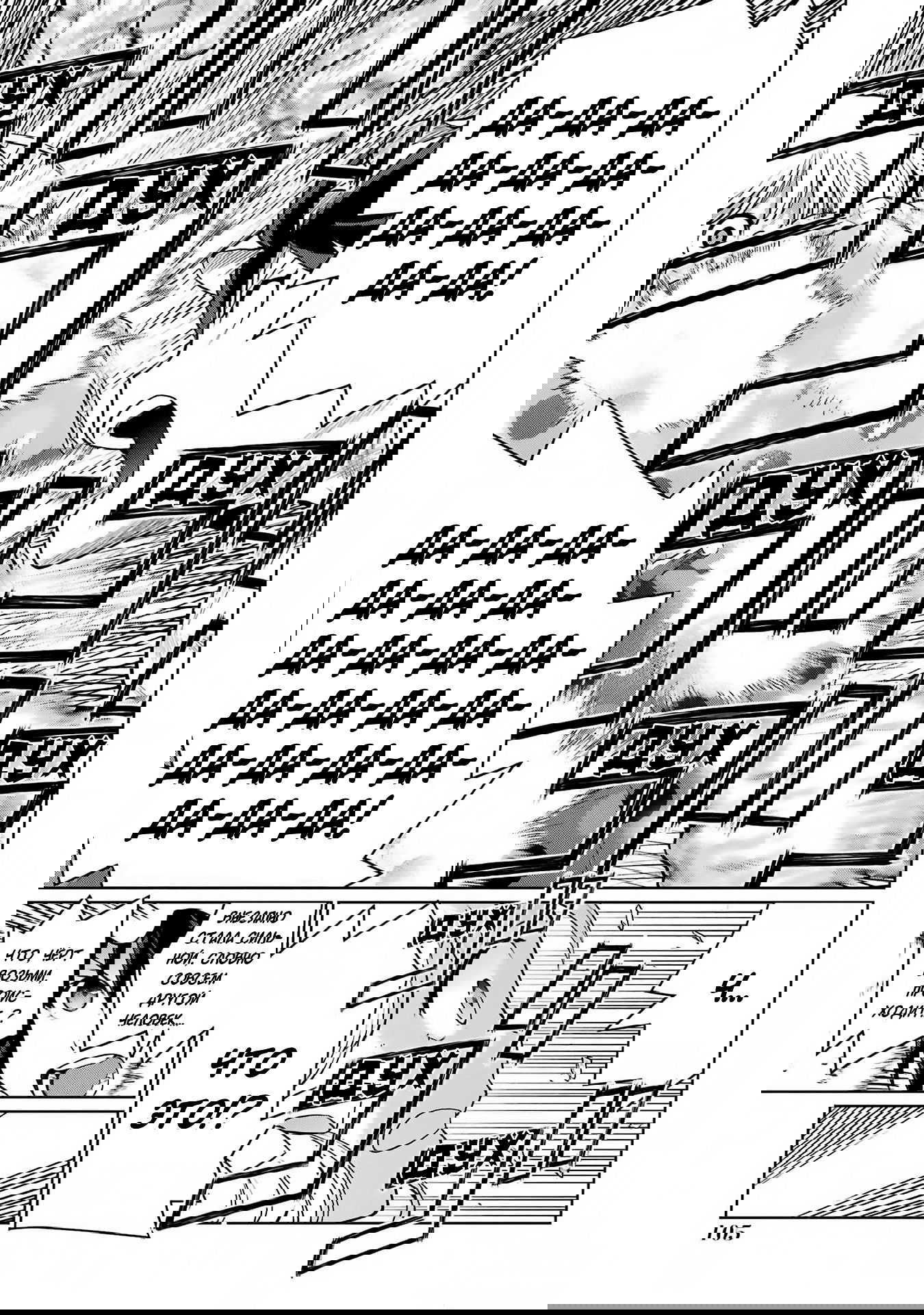 Манга Блаттода - Глава 30 Страница 13