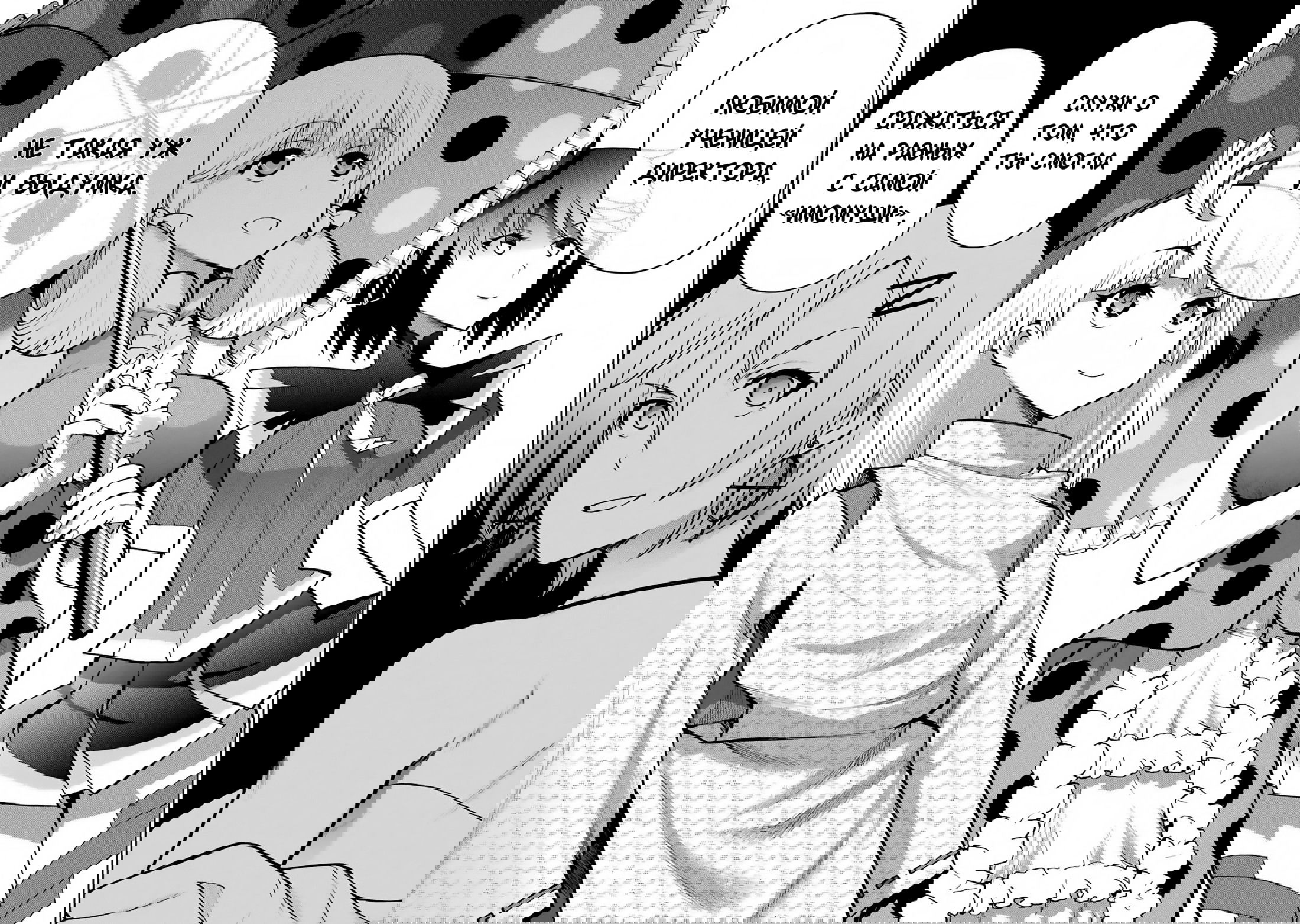 Манга Блаттода - Глава 29 Страница 14